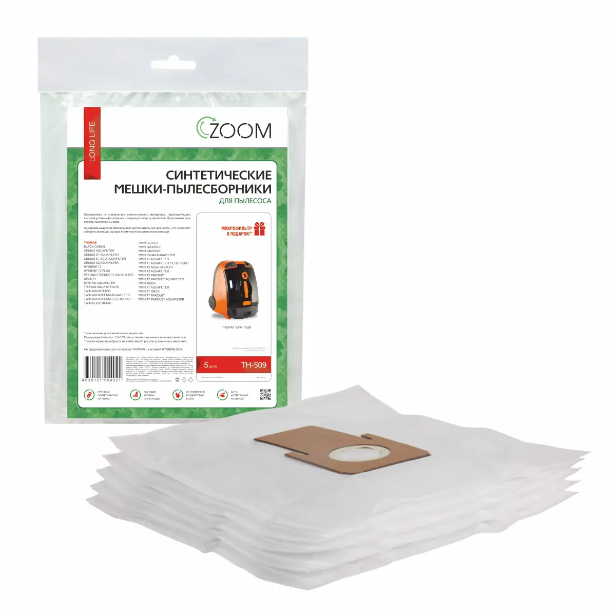 Изображение товара Мешки тканевые для пылесоса Zoom TH-509, 6 шт