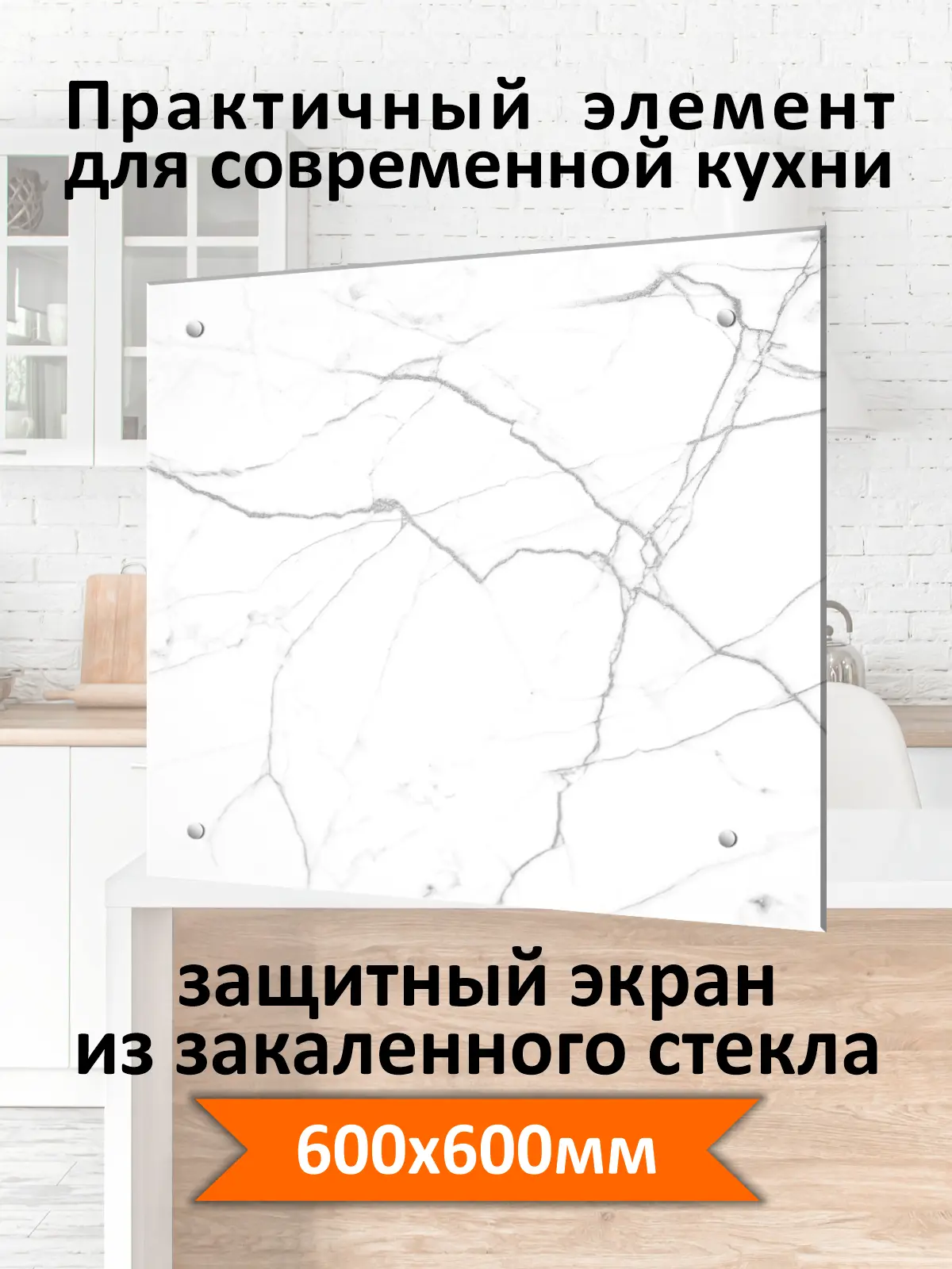 Изображение товара Защитный экран Borntoprint калакатта 60x60x0.4 см закаленное стекло цвет прозрачный