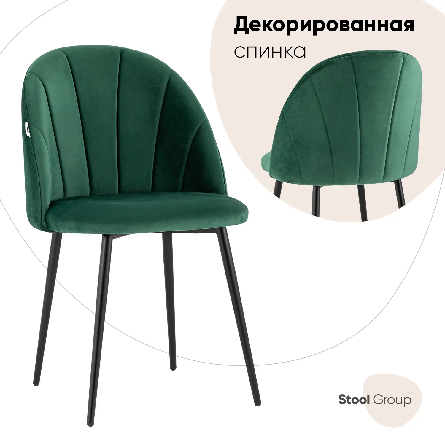 Изображение товара Стул кухонный Стул груп Логан 87x50x47 см велюр цвет зеленый