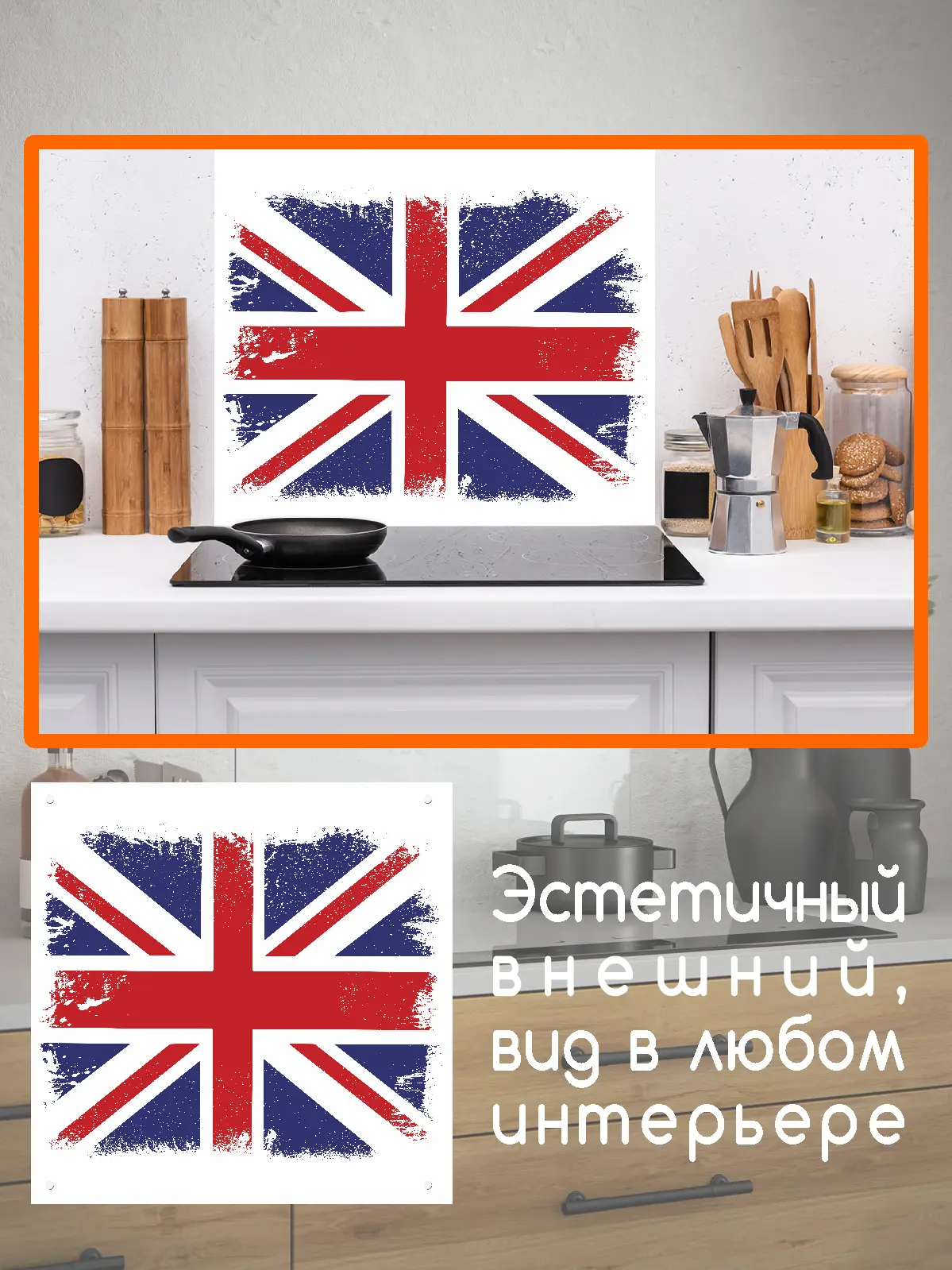 Изображение товара Защитный экран Borntoprint Английский флаг 60x55x0.4 см закаленное стекло цвет прозрачный