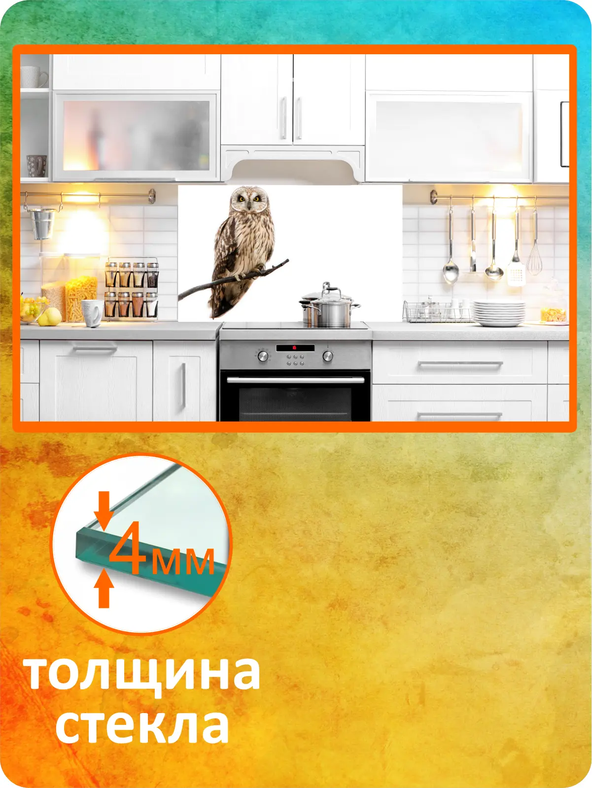 Изображение товара Стеновая панель Borntoprint Сова на ветке 60x90 см закаленное стекло для кухни