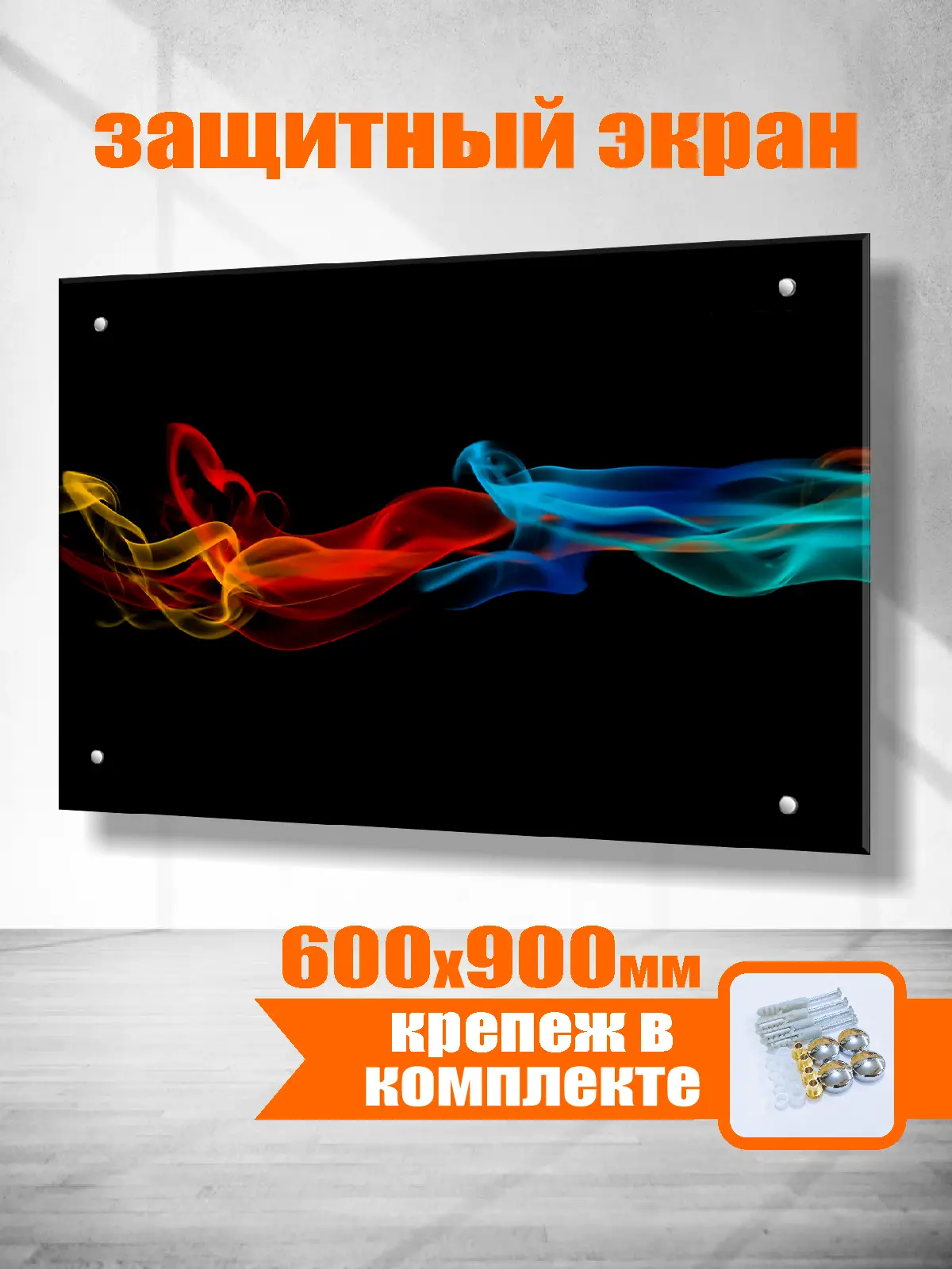 Изображение товара Стеновая панель Borntoprint Цветной дым 60x90x0.4 см закаленное стекло цвет прозрачный
