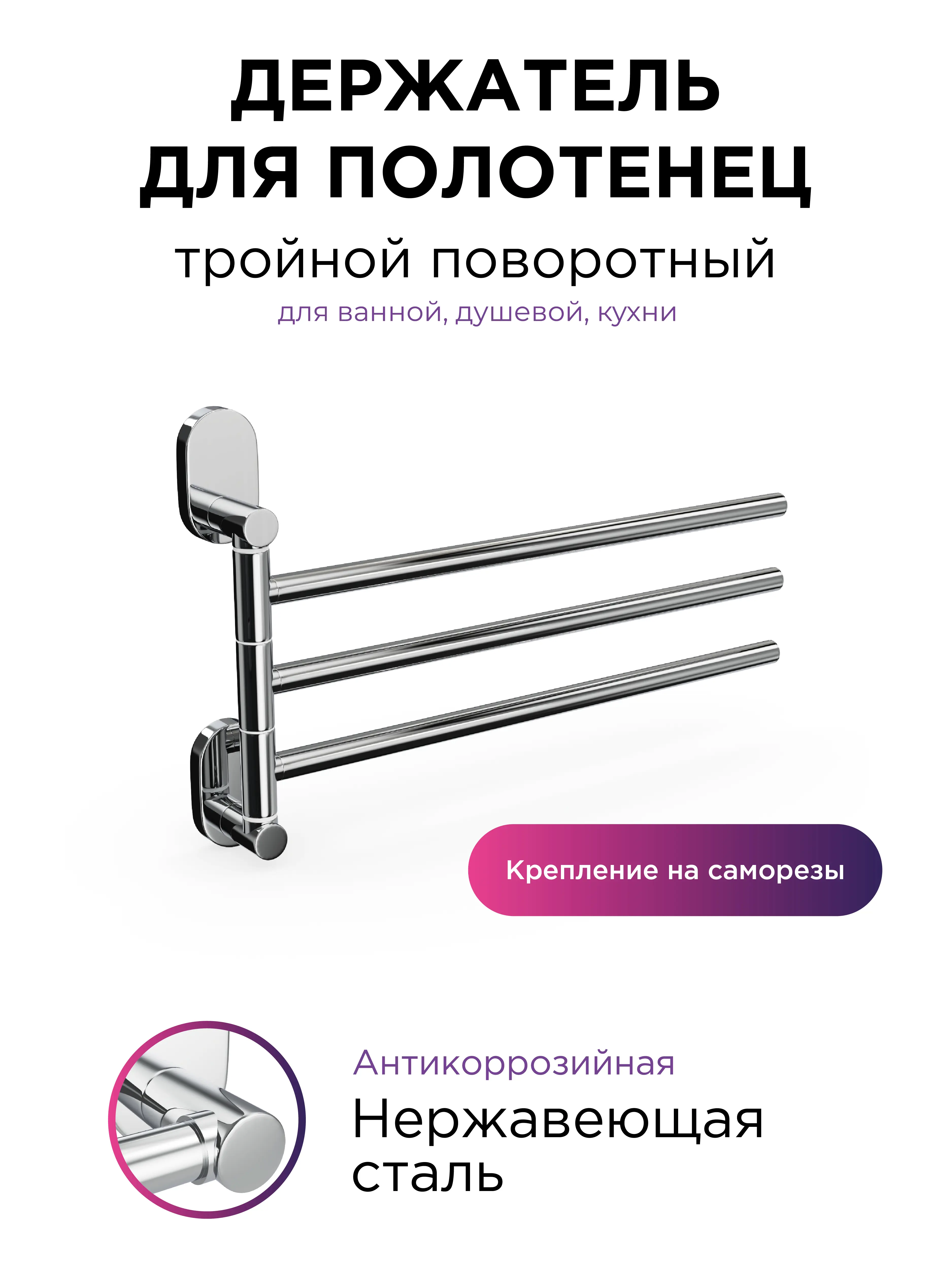 Изображение товара Полотенцедержатель Fora Brass BR023