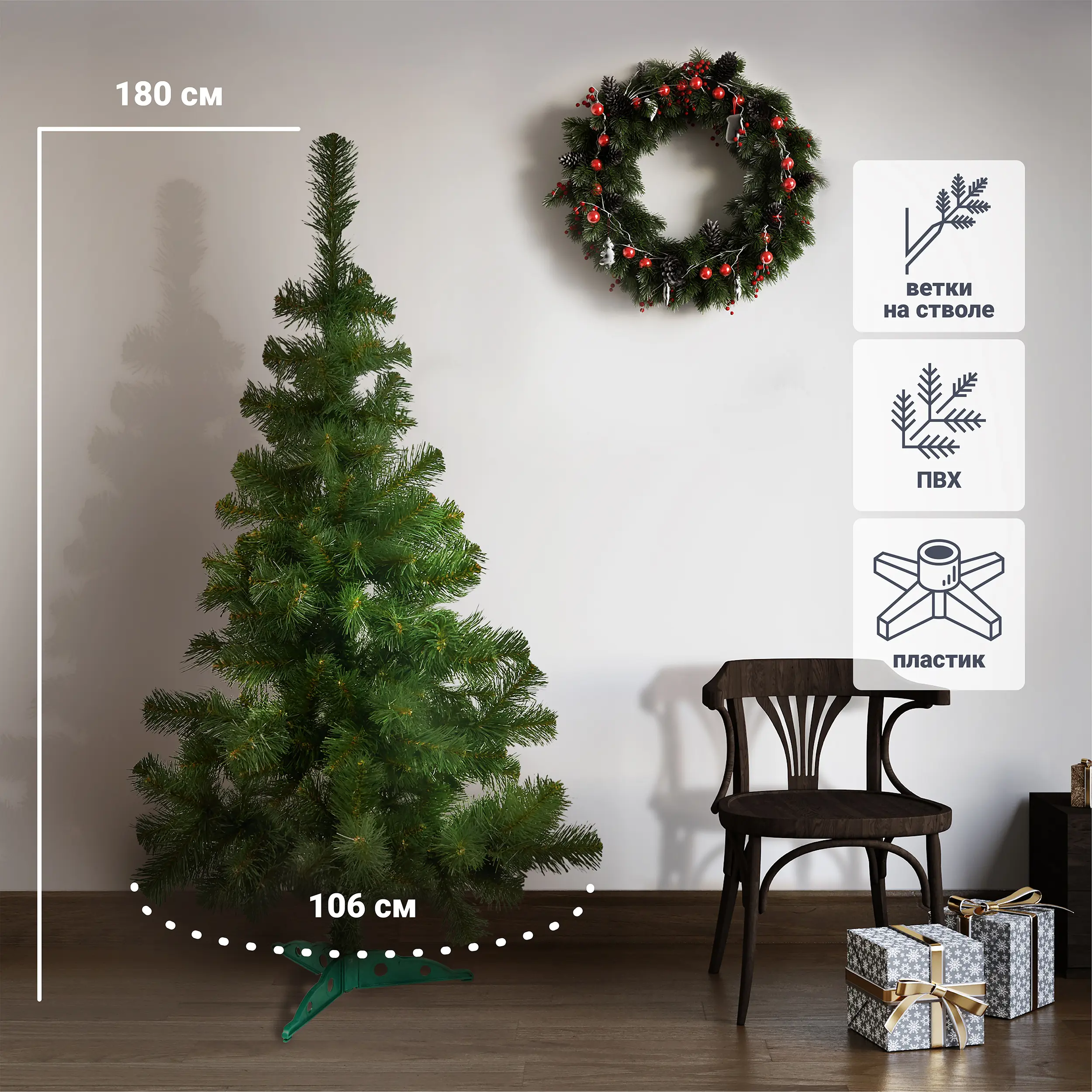 Изображение товара Ель новогодняя искусственная «Люкс» 180 см