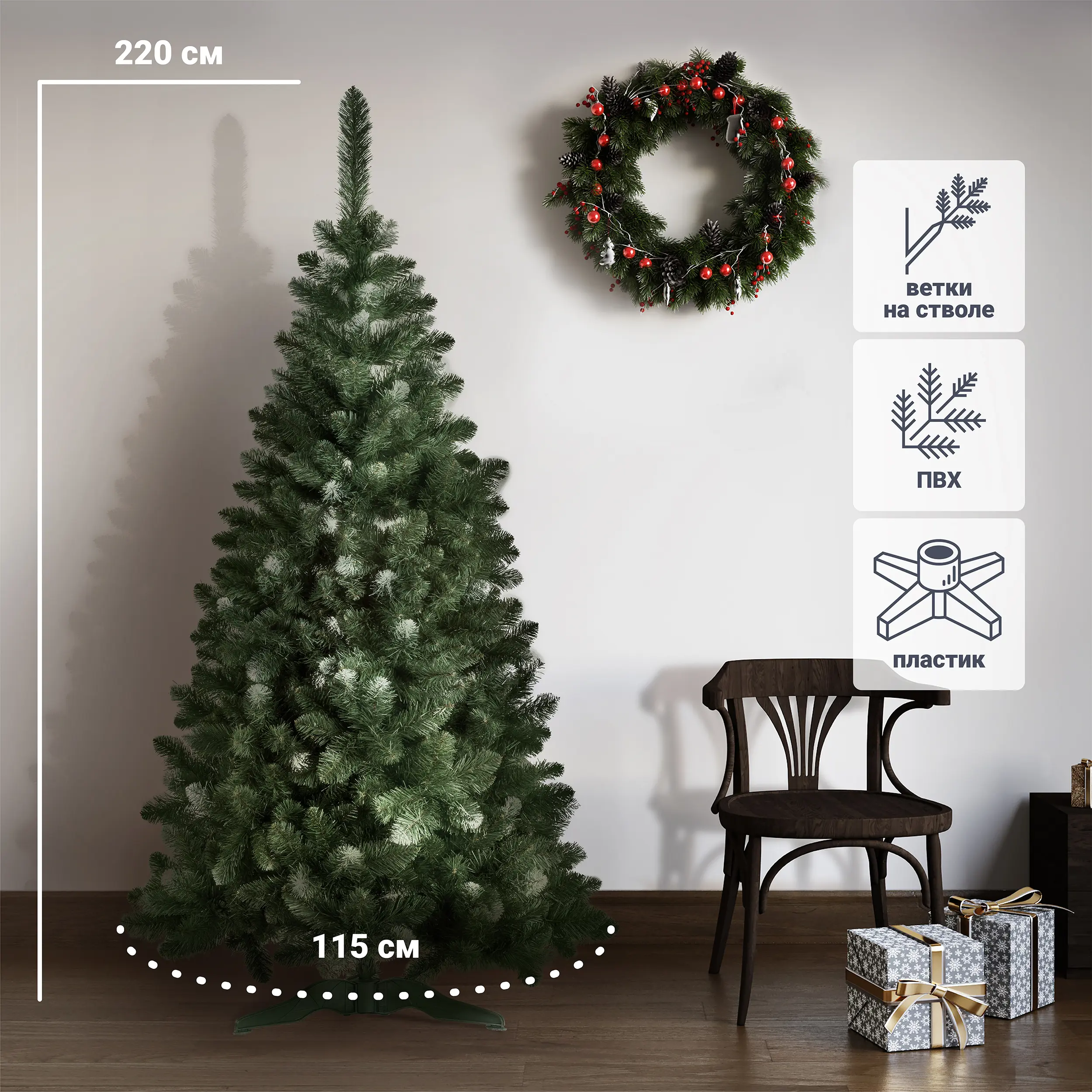 Изображение товара Искусственная сосна с белыми ветками Поля h220 см