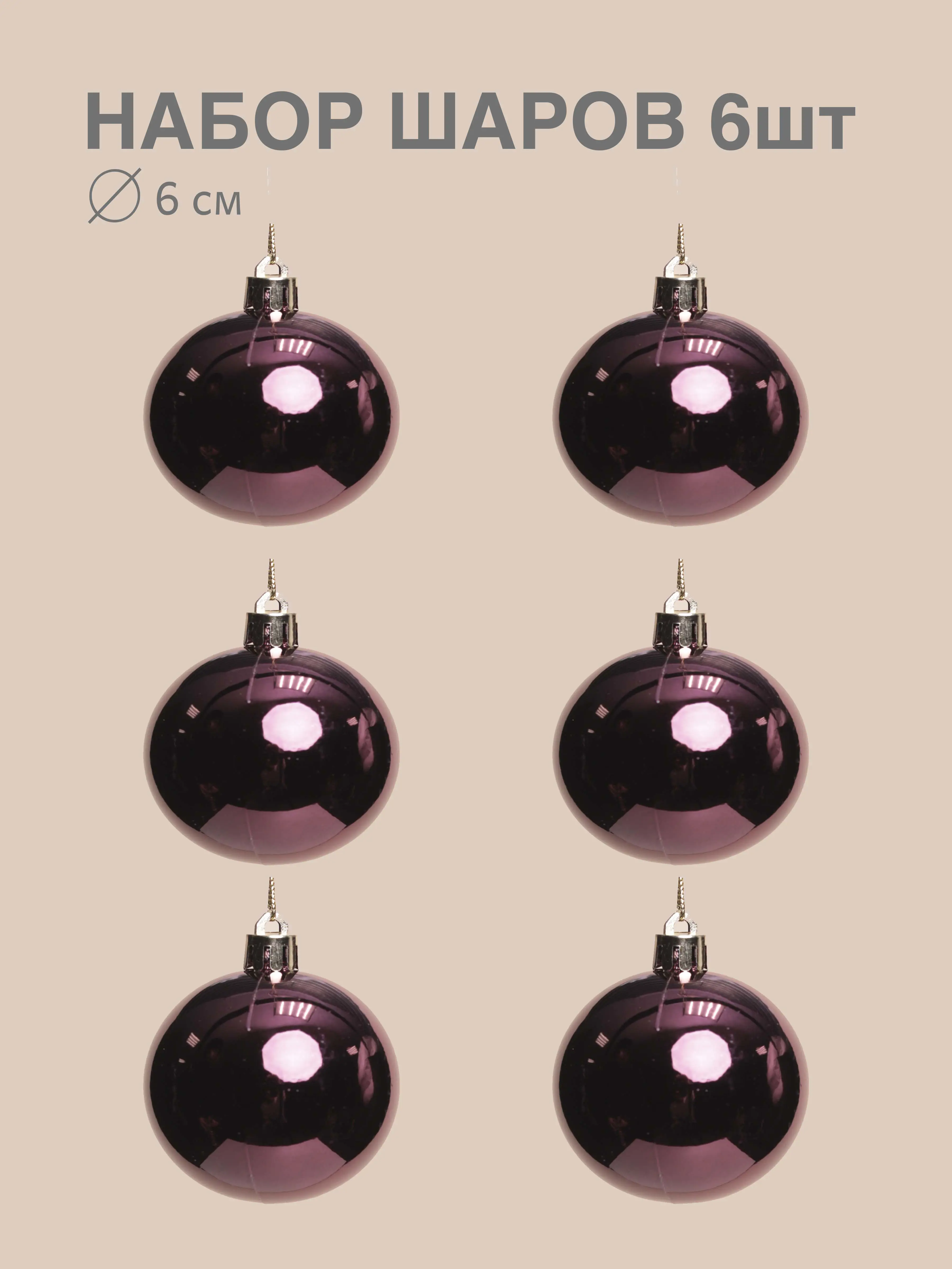 Изображение товара Набор елочных шаров China dans 60SP06-01W см красный 6 шт