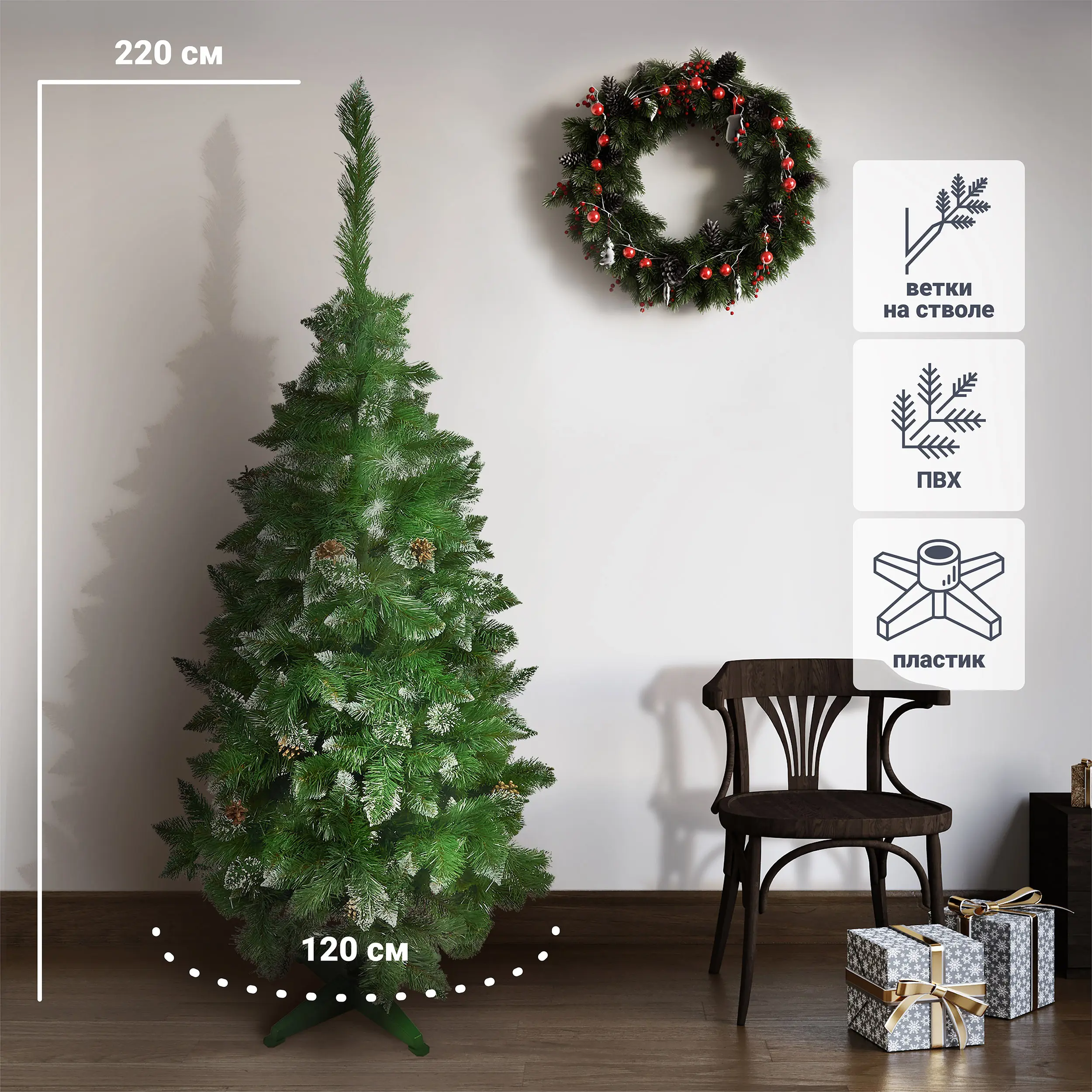 Изображение товара Ель новогодняя искусственная Алмазная сосна 220 см