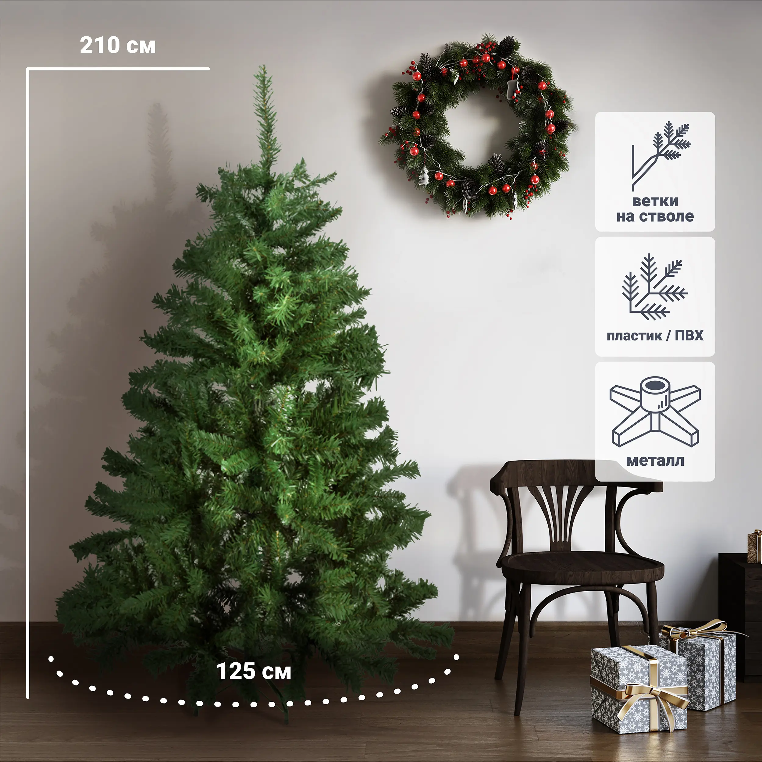 Изображение товара Ель новогодняя искусственная SXMas Rudolph зеленая 210 см