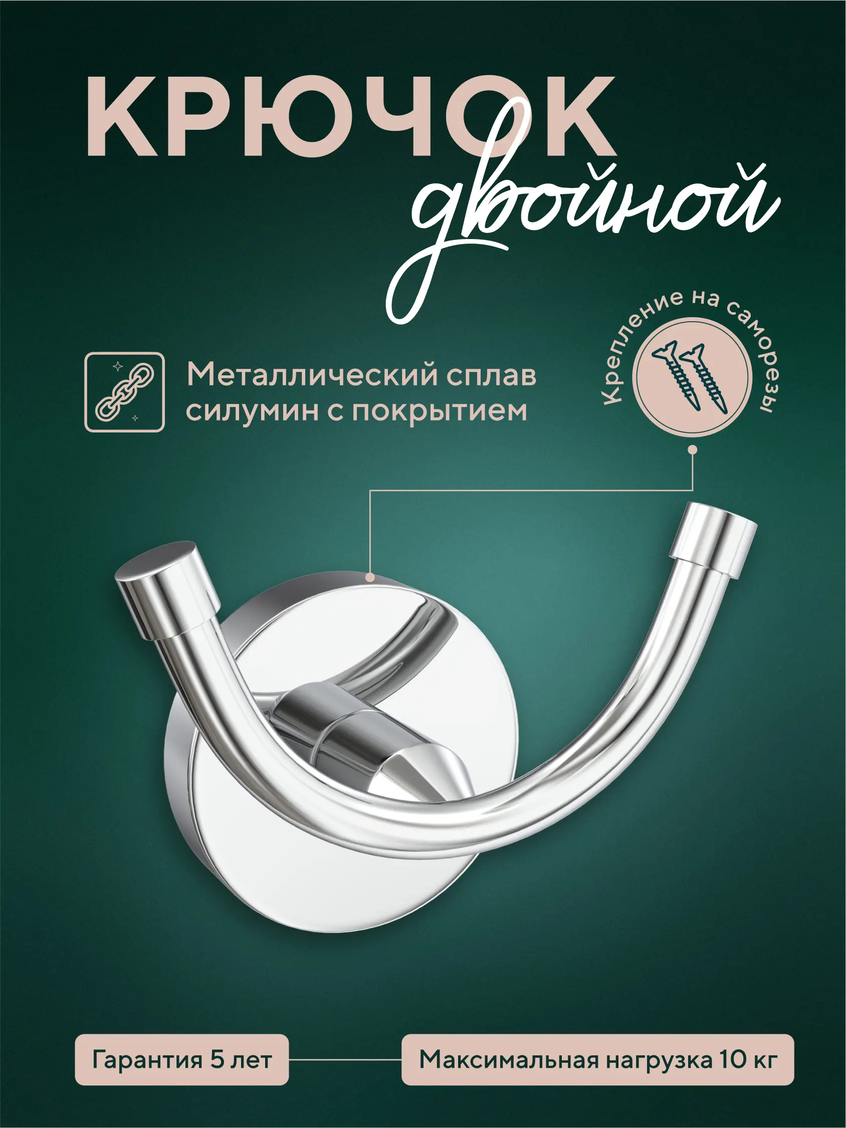 Изображение товара Крючок для ванной Fora L027