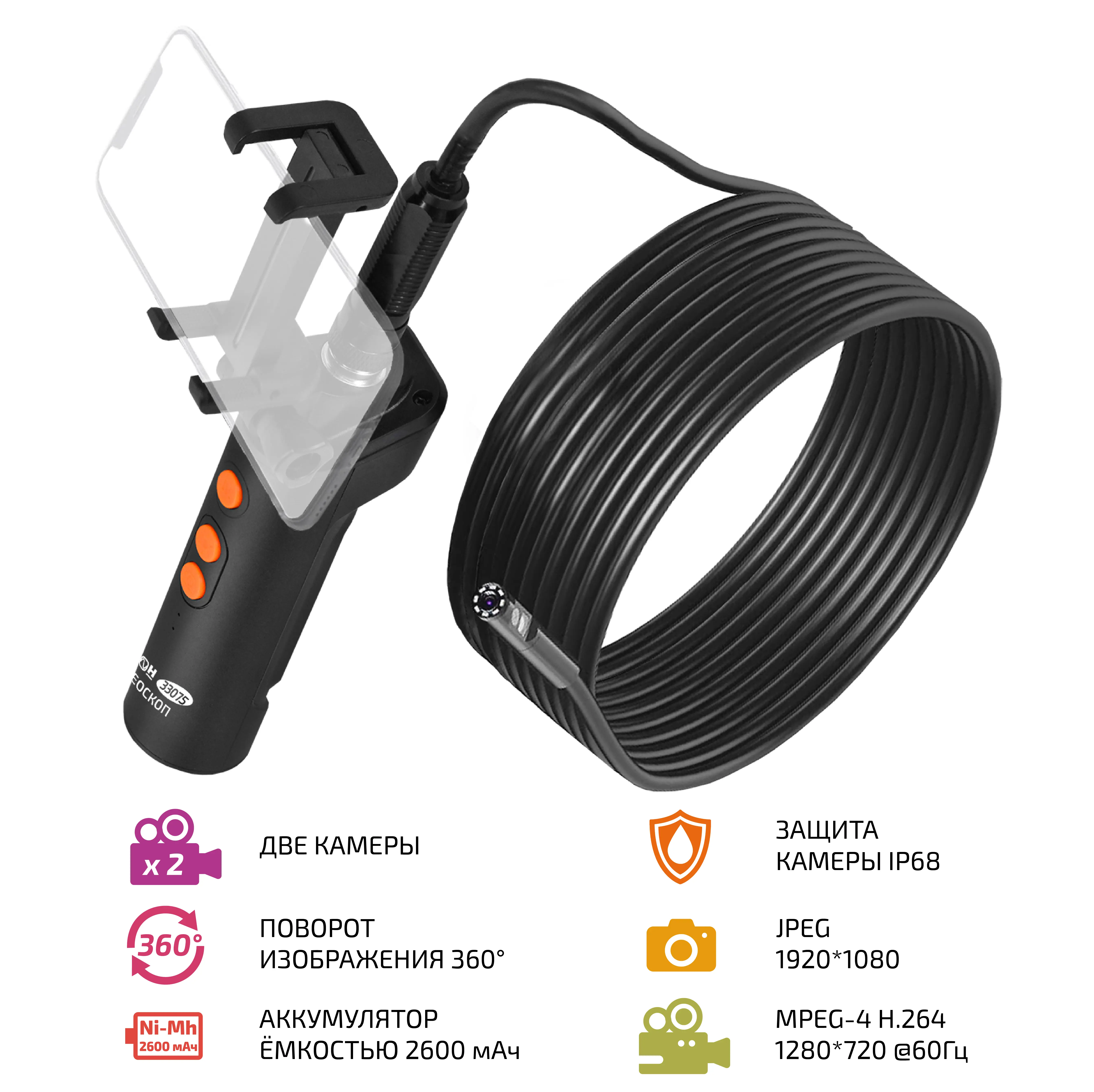 Изображение товара Видеоскоп Мегеон 33075 Wi-Fi для инспекционных работ высокого разрешения