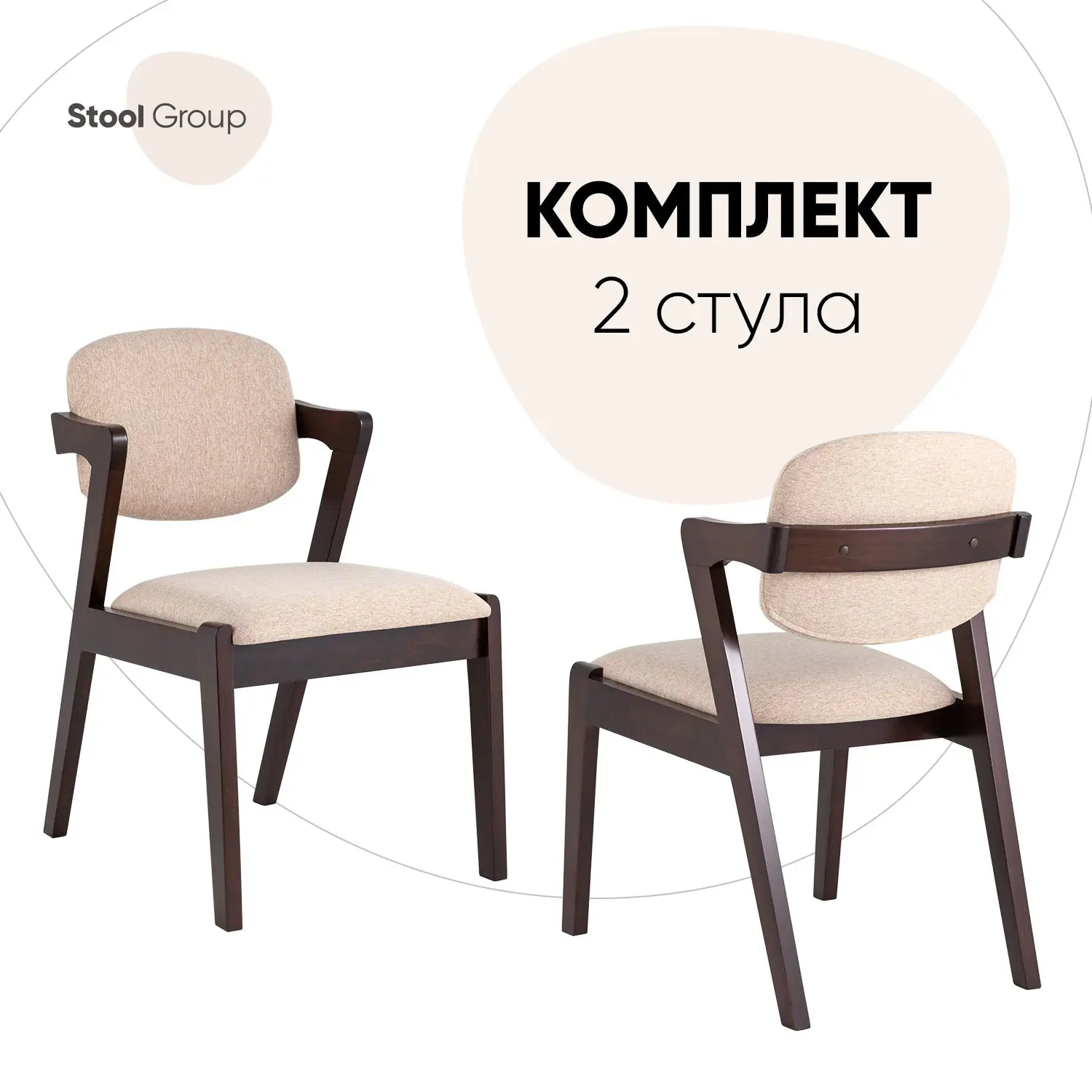 Изображение товара Стул кухонный Стул груп Viva 81x62x50 см ткань цвет бежевый