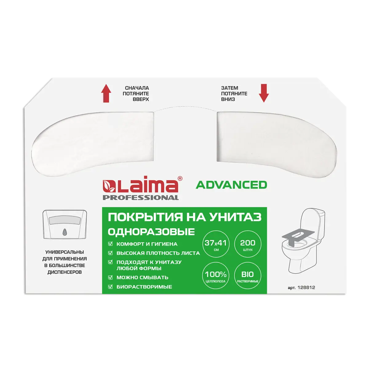 Изображение товара Покрытия на унитаз Laima Advanced 128812, 200 шт