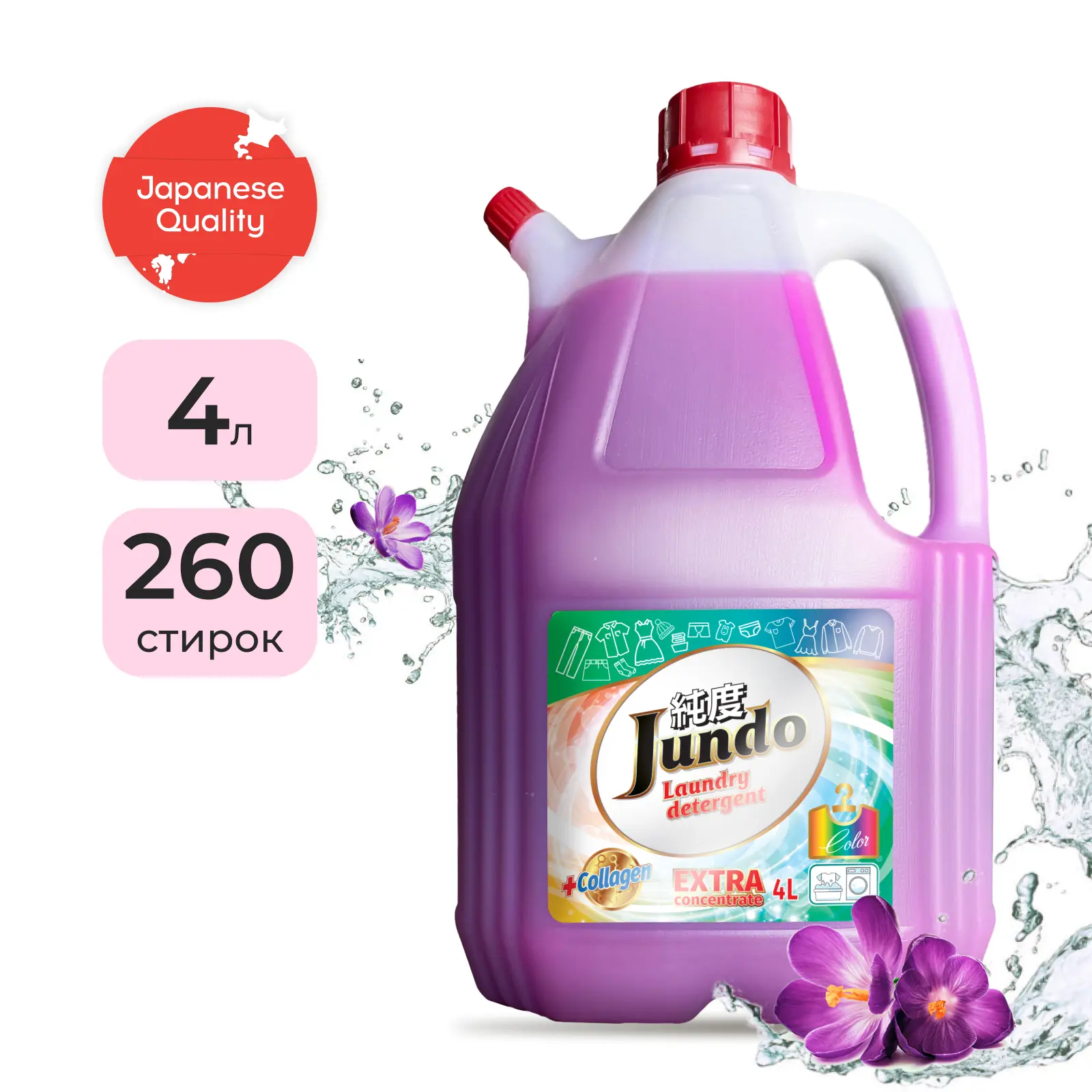 Изображение товара Средство для стирки Jundo 4903720020210 4 л