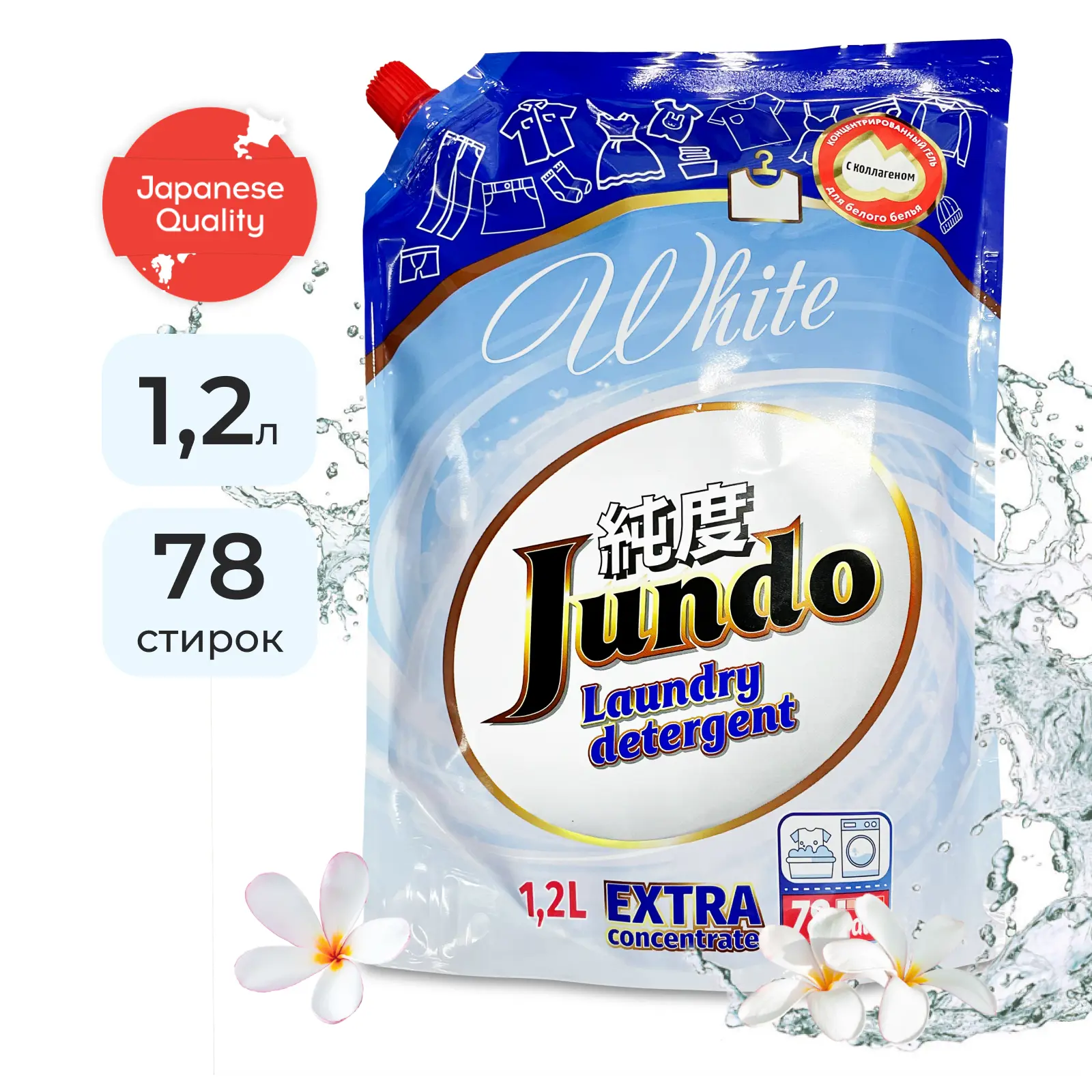 Изображение товара Средство для стирки Jundo 4903720020166 1.2 л