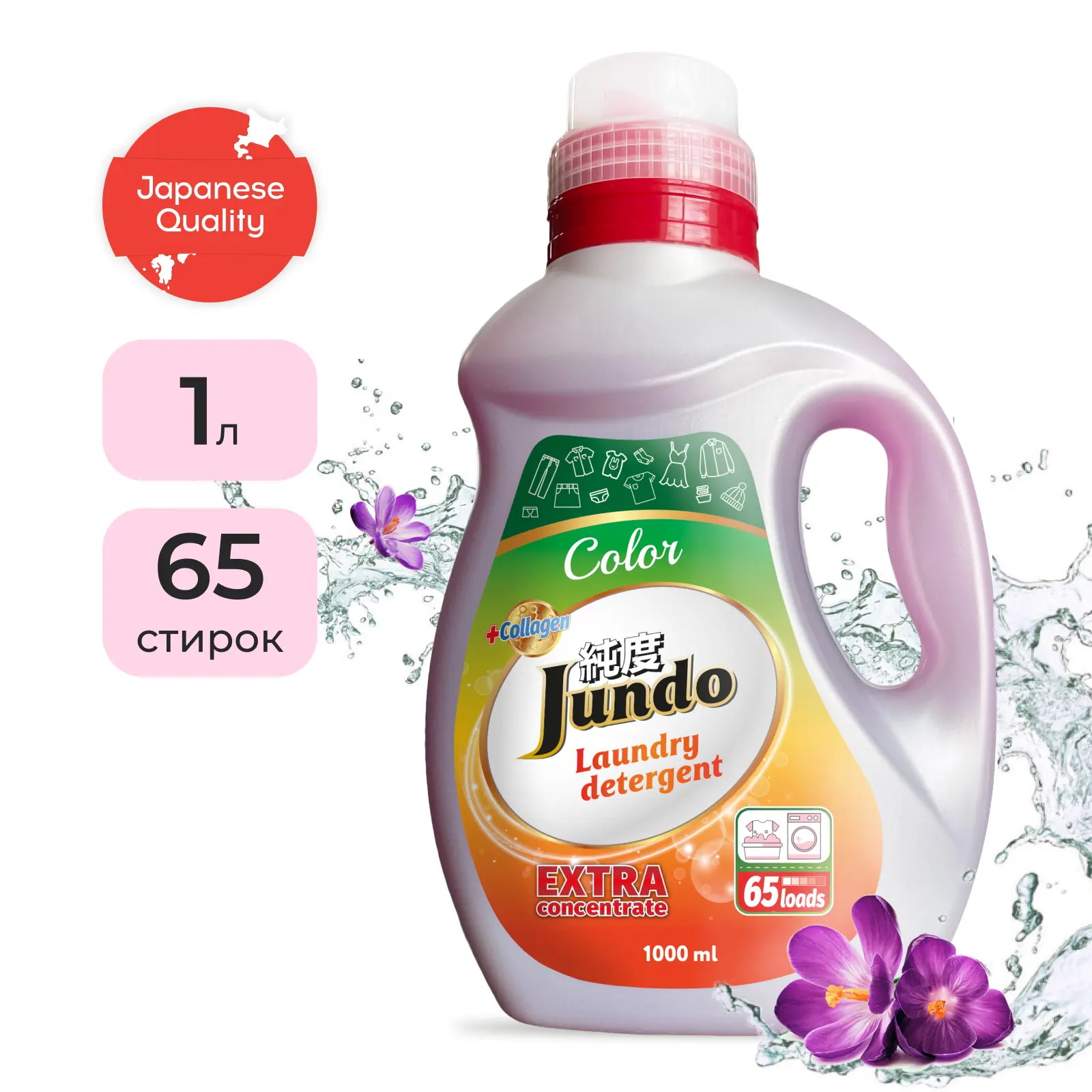 Изображение товара Средство для стирки Jundo 4903720021200 1 л