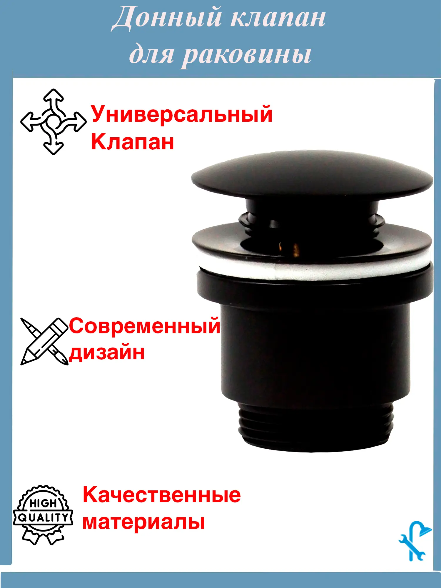 Изображение товара Выпуск для раковины с переливом и без перелива S-Sd5 black черный матовый