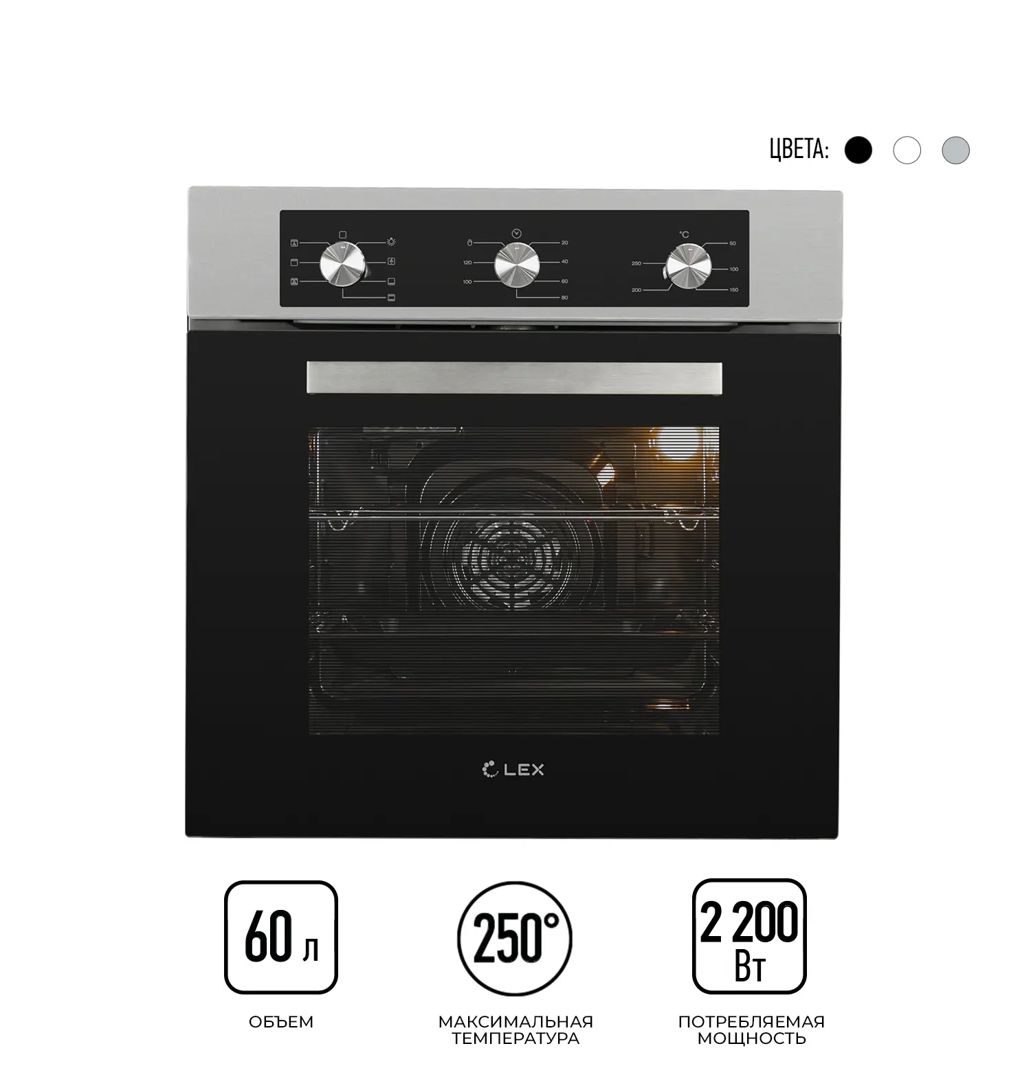 Изображение товара Электрический встраиваемый духовой шкаф Lex Edm 072 Ix 59.5x59.5x53 см цвет нержавеющая сталь