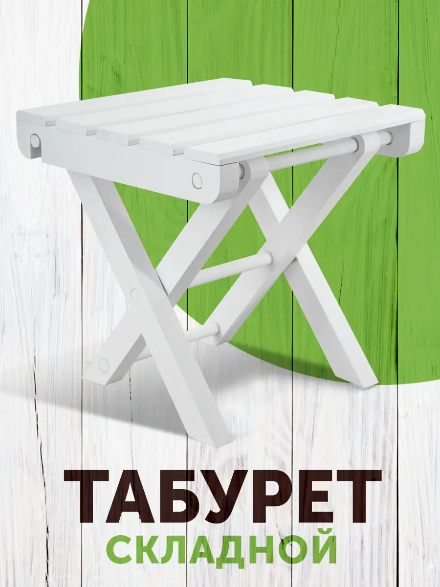 Изображение товара Табурет Дубравия 30x28x30 см дерево цвет белый