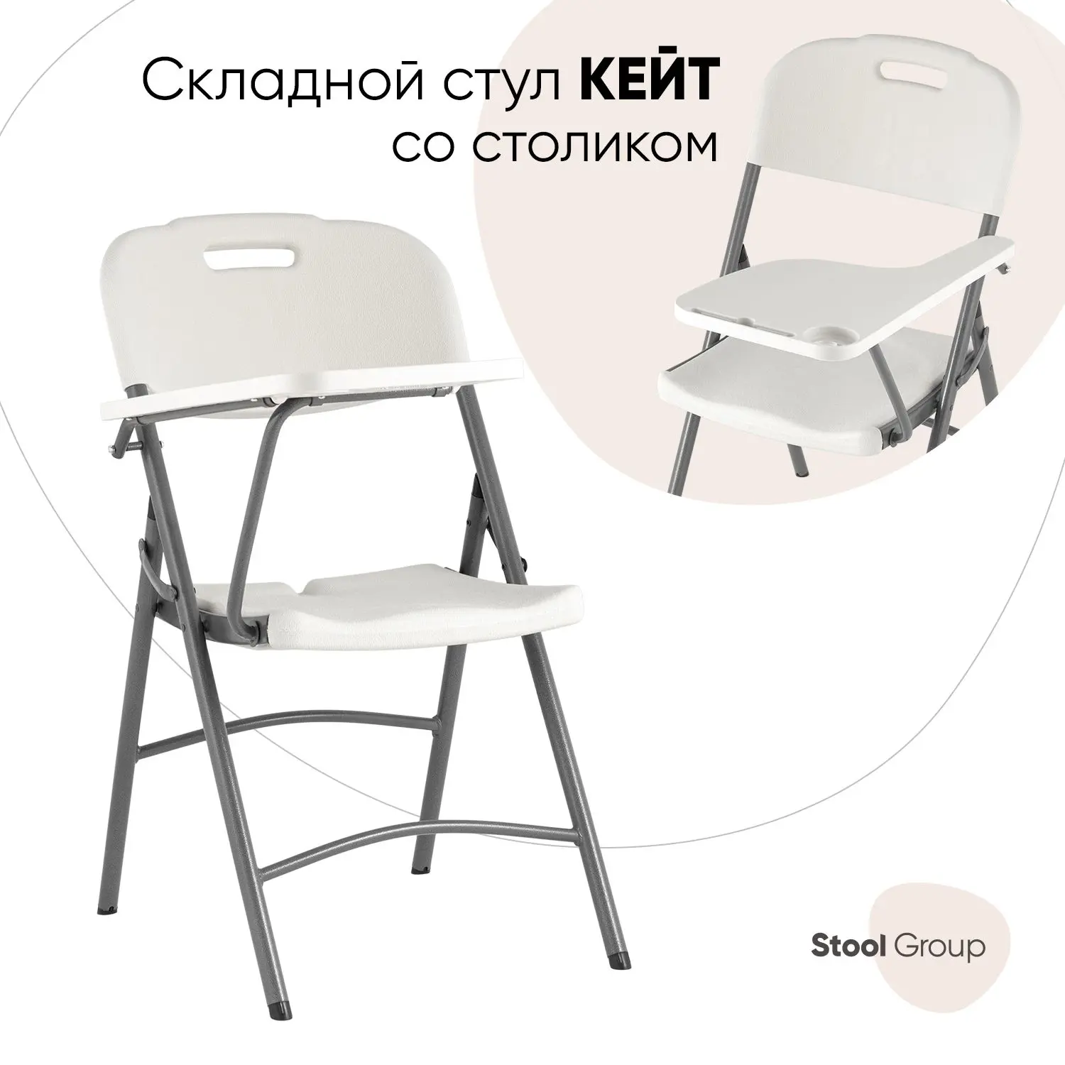 Изображение товара Стул садовый складной Стул груп Кейт Yixiang Blow Molding Furniture (Ninigbo) CO.,LTD 80 см х 53 см х 86 см пластик белый