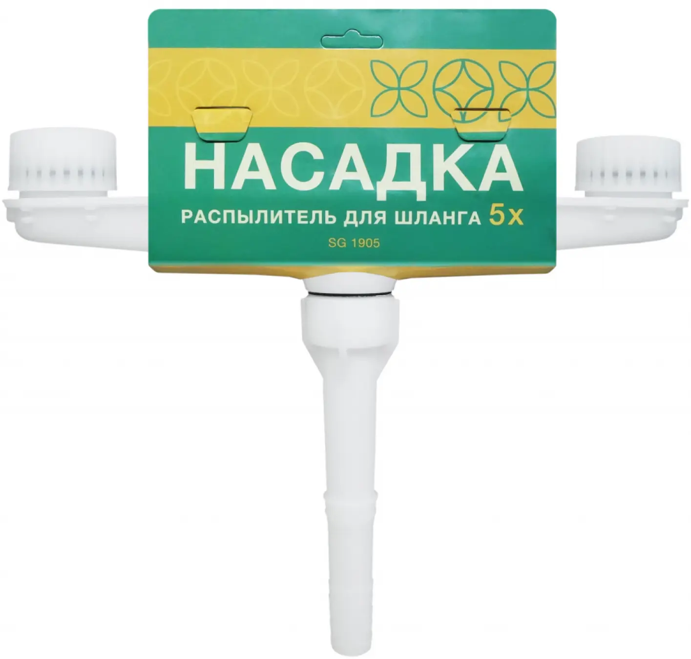 Изображение товара Опрыскиватель - насадка Ручной Солнце сад 00016119 белый