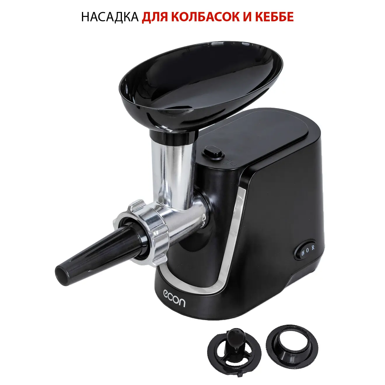 Изображение товара Мясорубка электрическая Econ Eco-1064mg 2500 Вт цвет черный
