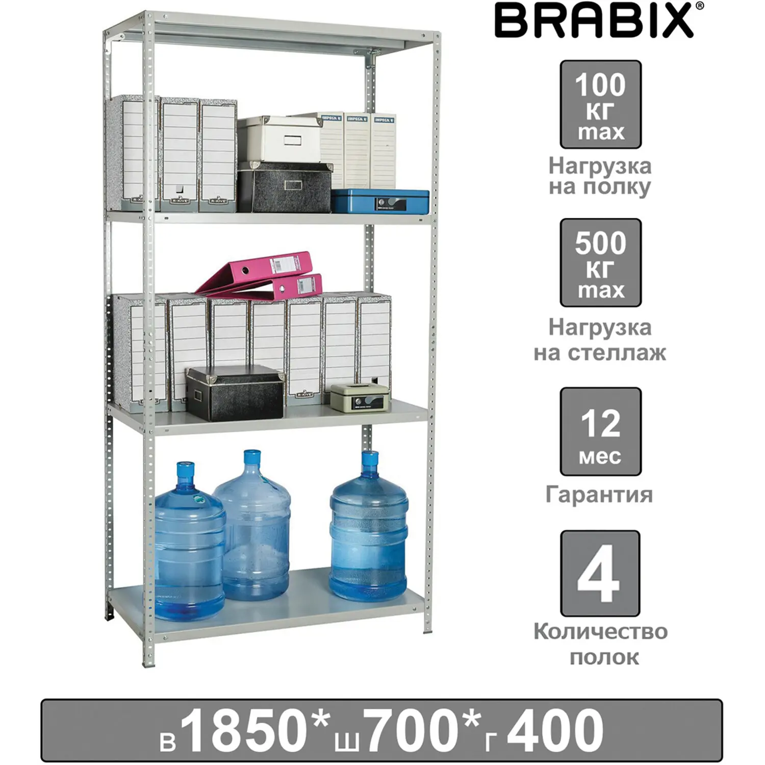 Изображение товара Металлический складской стеллаж Brabix 70x40x185 см с 4 полками