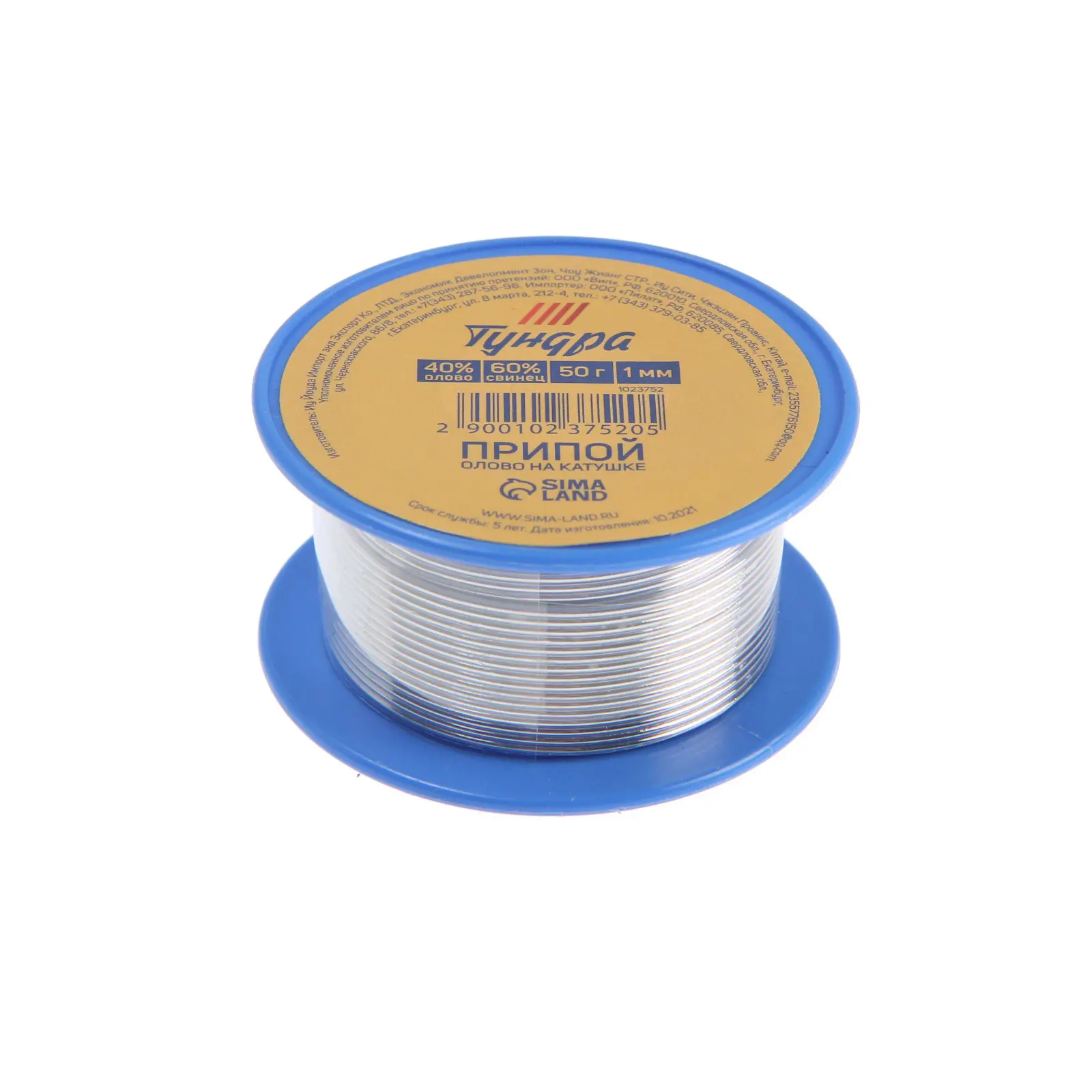 Изображение товара Припой Тундра 1023752 1 мм 50 г для пайки электронных компонентов