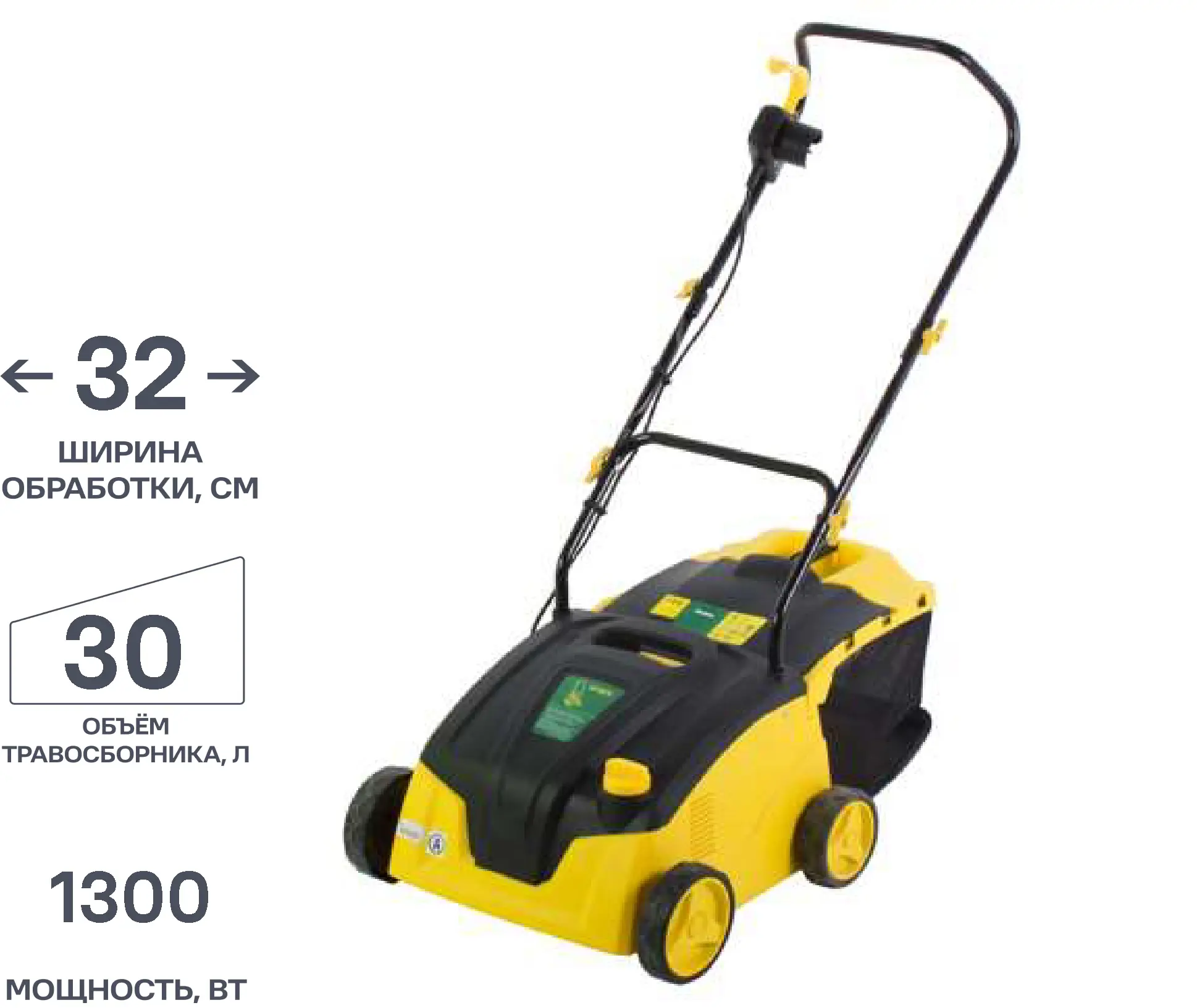 Изображение товара Скарификатор - Аэратор для газона электрический 1300 Вт 32 см