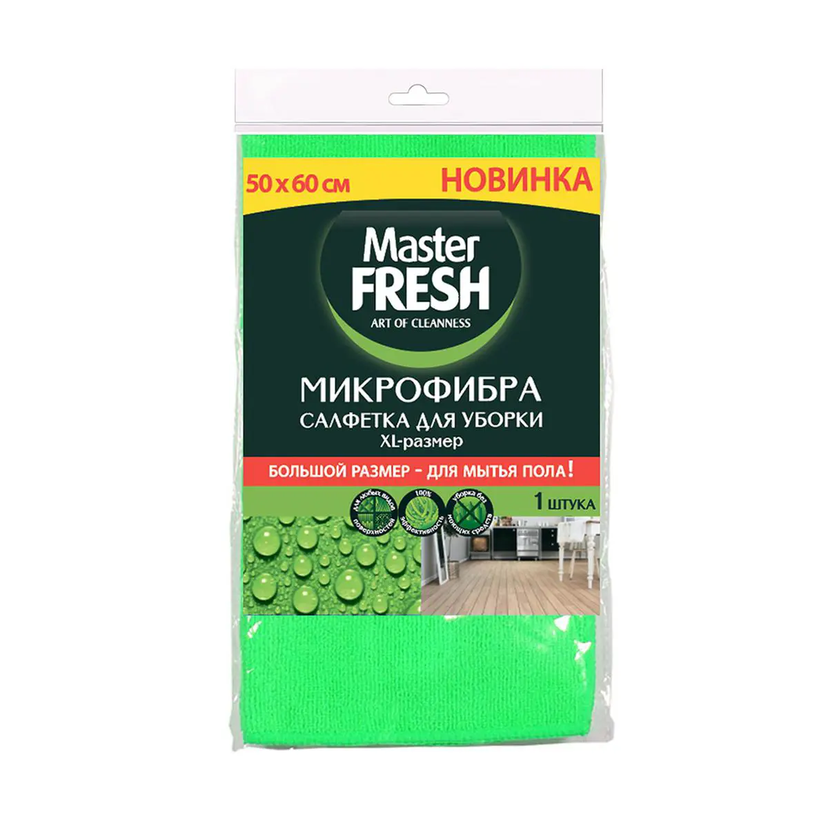 Изображение товара Салфетка для уборки Master FRESH 218342 50x60 см