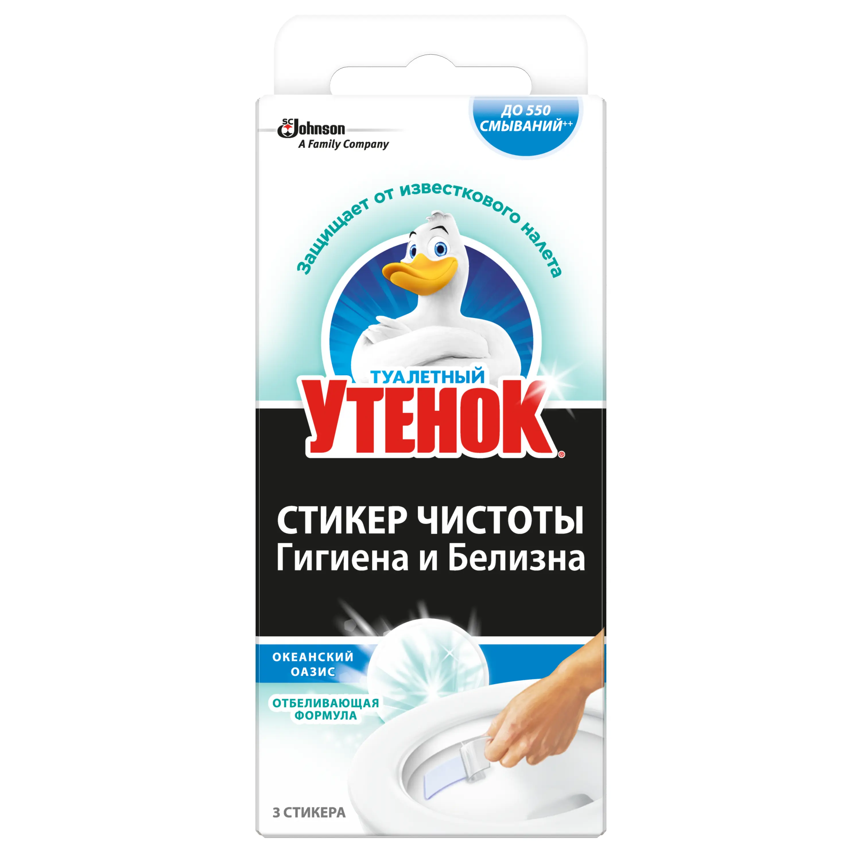 Изображение товара Стикер для чистки сантехники Туалетный Утенок Океанский оазис