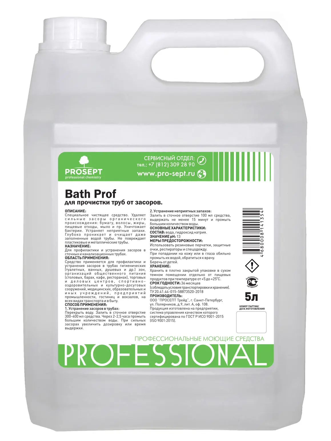 Изображение товара Средство для прочистки труб Prosept Bath Prof 4680008141354 5 л