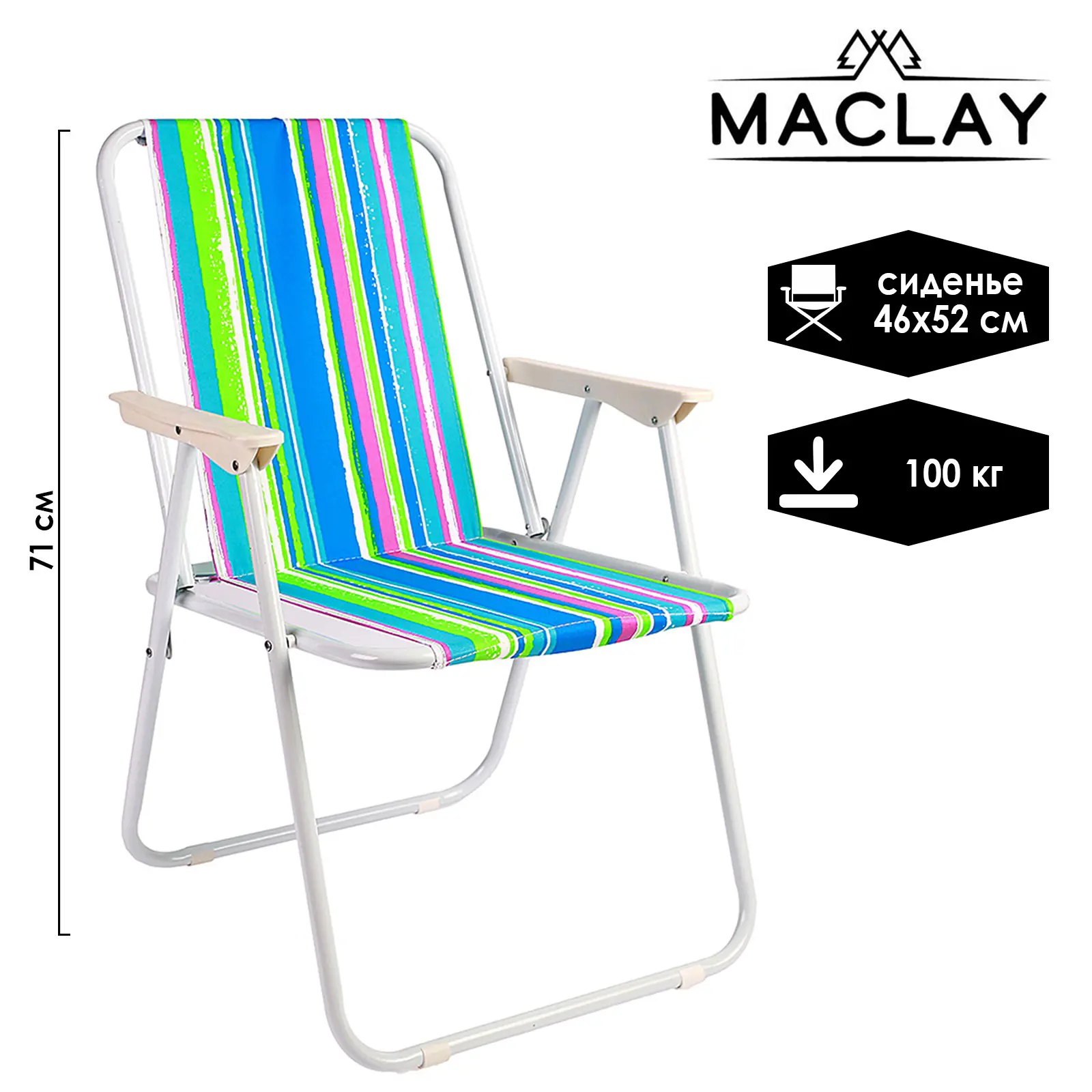 Изображение товара Кресло садовое складной Maclay 2747678 Sorrento H 52 см х 46 см х 71 см металл белый