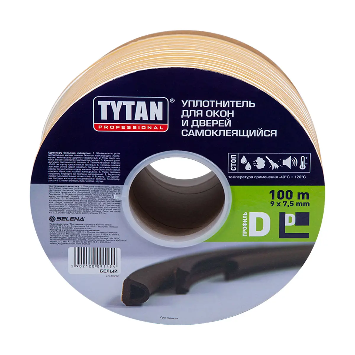 Изображение товара Уплотняющая лента TYTAN 9x7.5 мм 100 м самоклеящаяся для окон и дверей