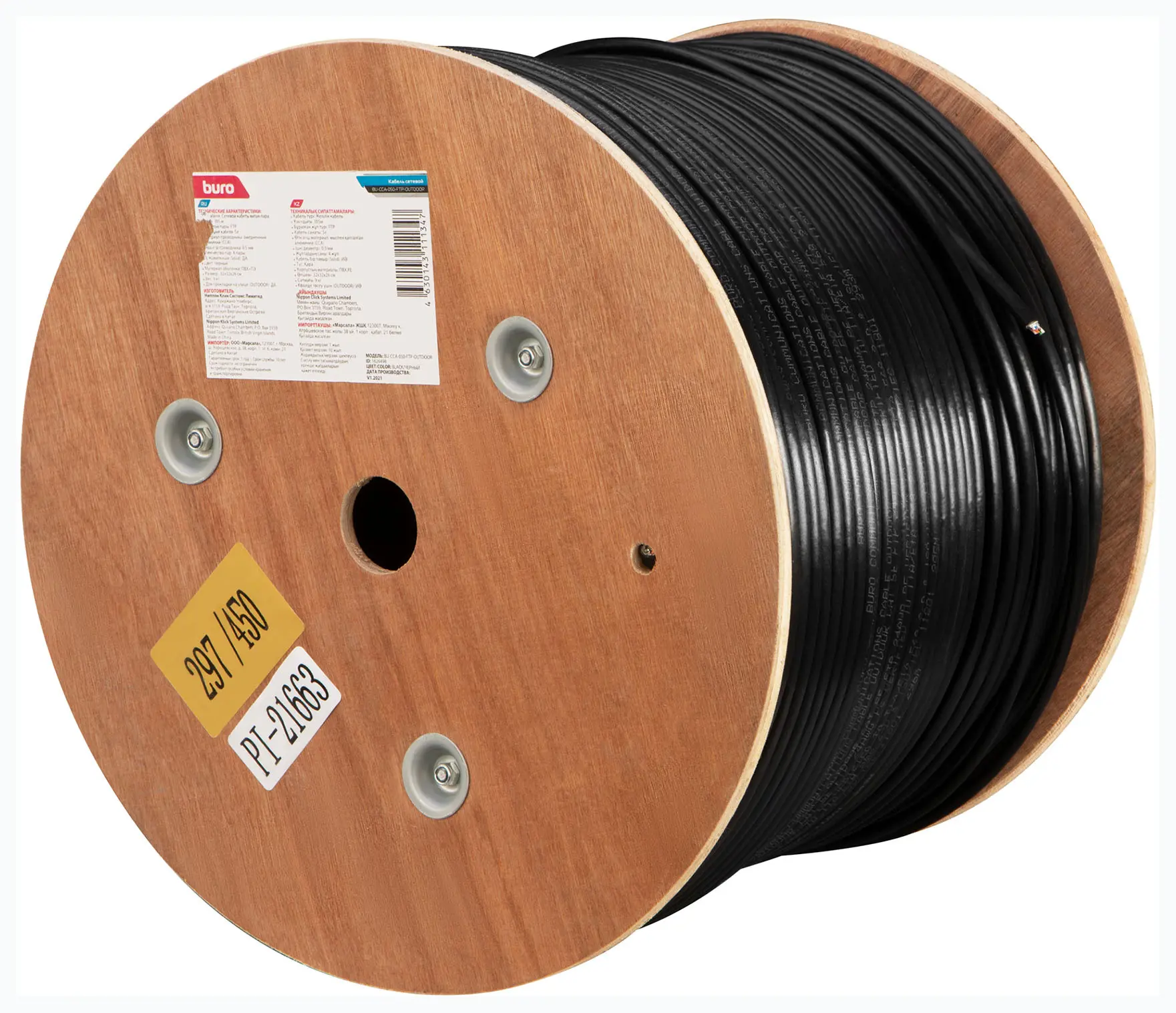 Изображение товара Кабель сетевой Buro BU-CCA-050-FTP-OUTDOOR FTP 4 пары solid 0.5 мм CCA 305 м цвет черный