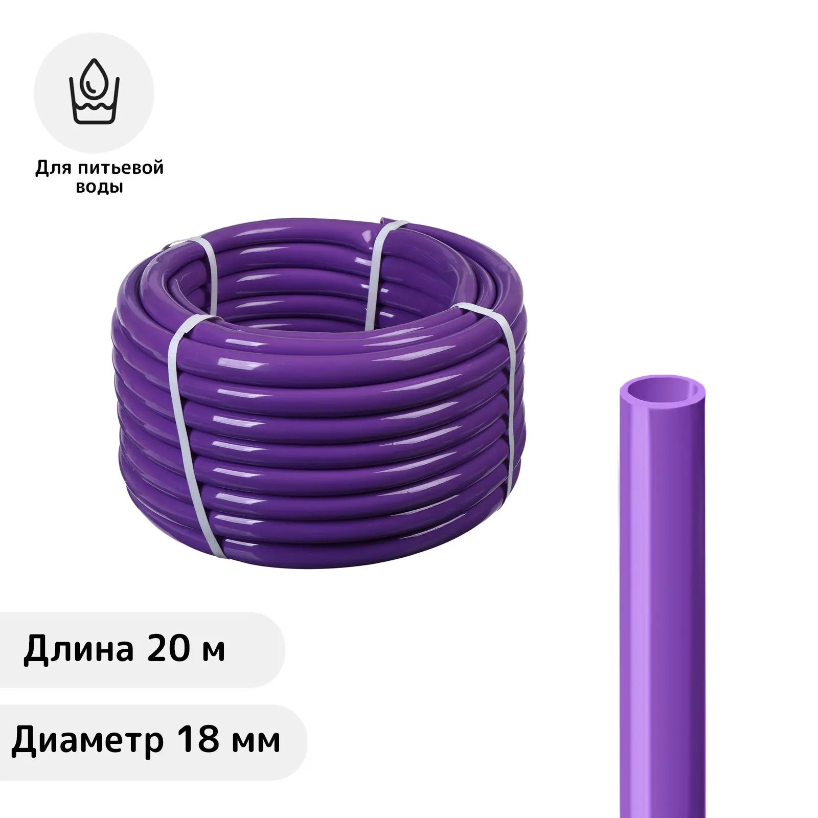 Изображение товара Садовый шланг Simaland 9413110 d 18 мм 20 м ПВХ