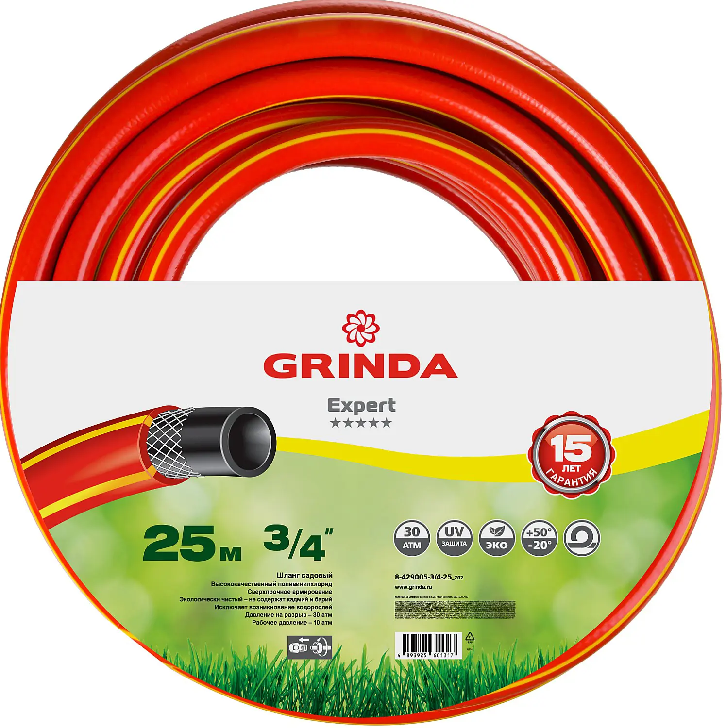 Изображение товара Шланг для полива Grinda 8-429005-3/4-25_z02 d 17.05 мм 25 м ПВХ
