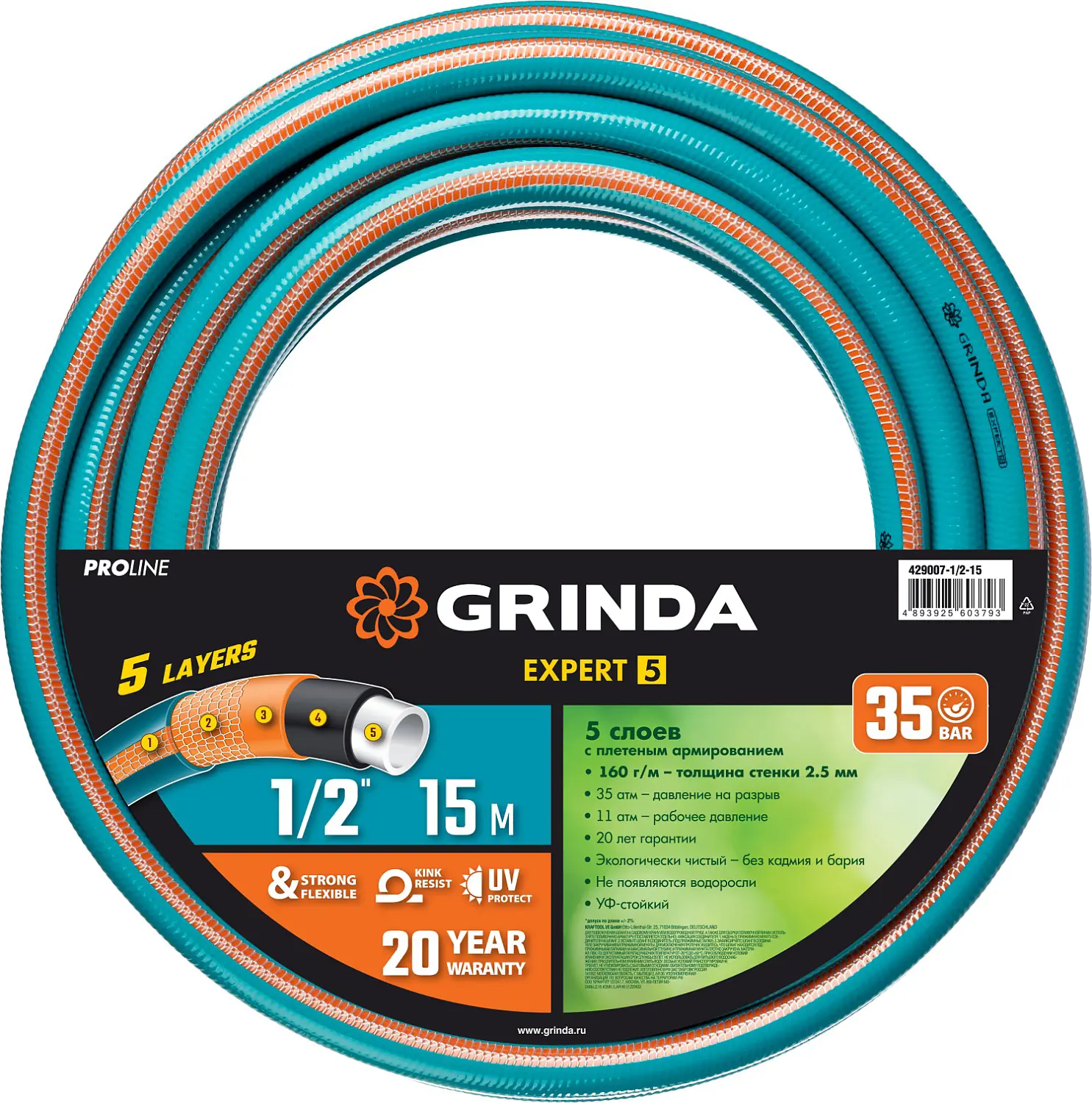 Изображение товара Шланг для полива армированный ПВХ 15 м Grinda 429007-1/2-15 зеленый водопроводный