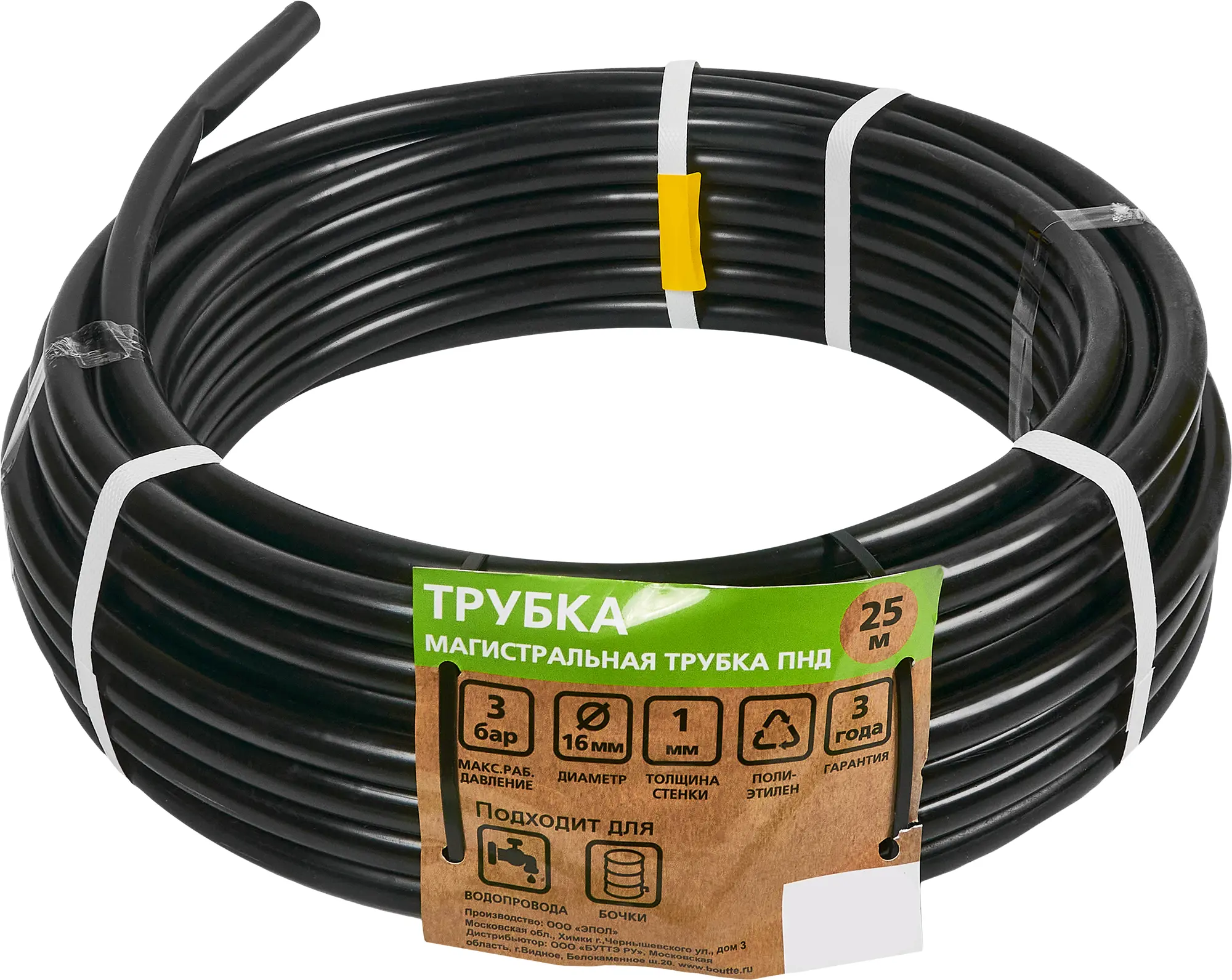 Изображение товара Магистральная ПНД трубка для полива растений BOUTTE 16мм, длина 25 м