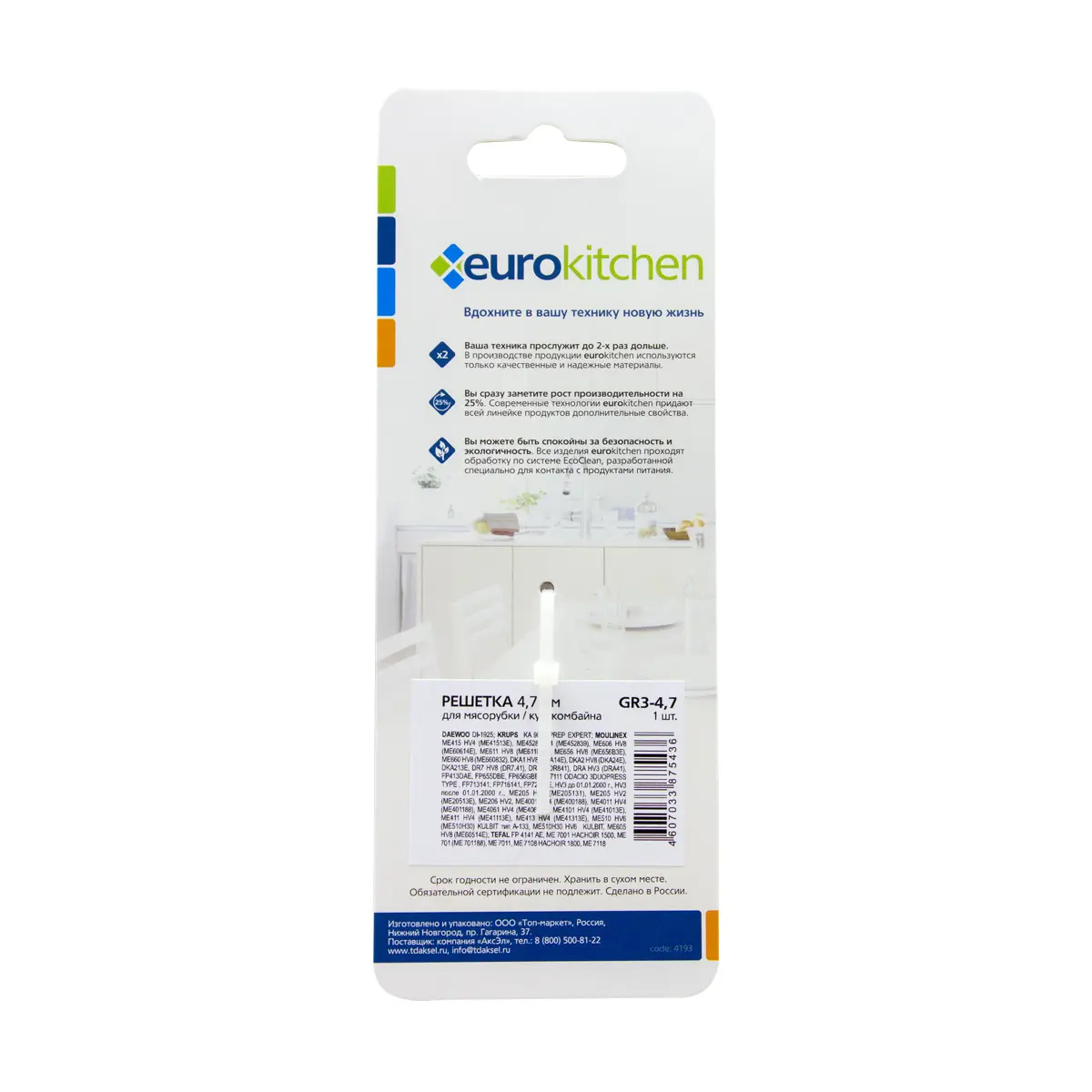Изображение товара Запасные части Eurokitchen GR3-4.7 0 Вт цвет стальной