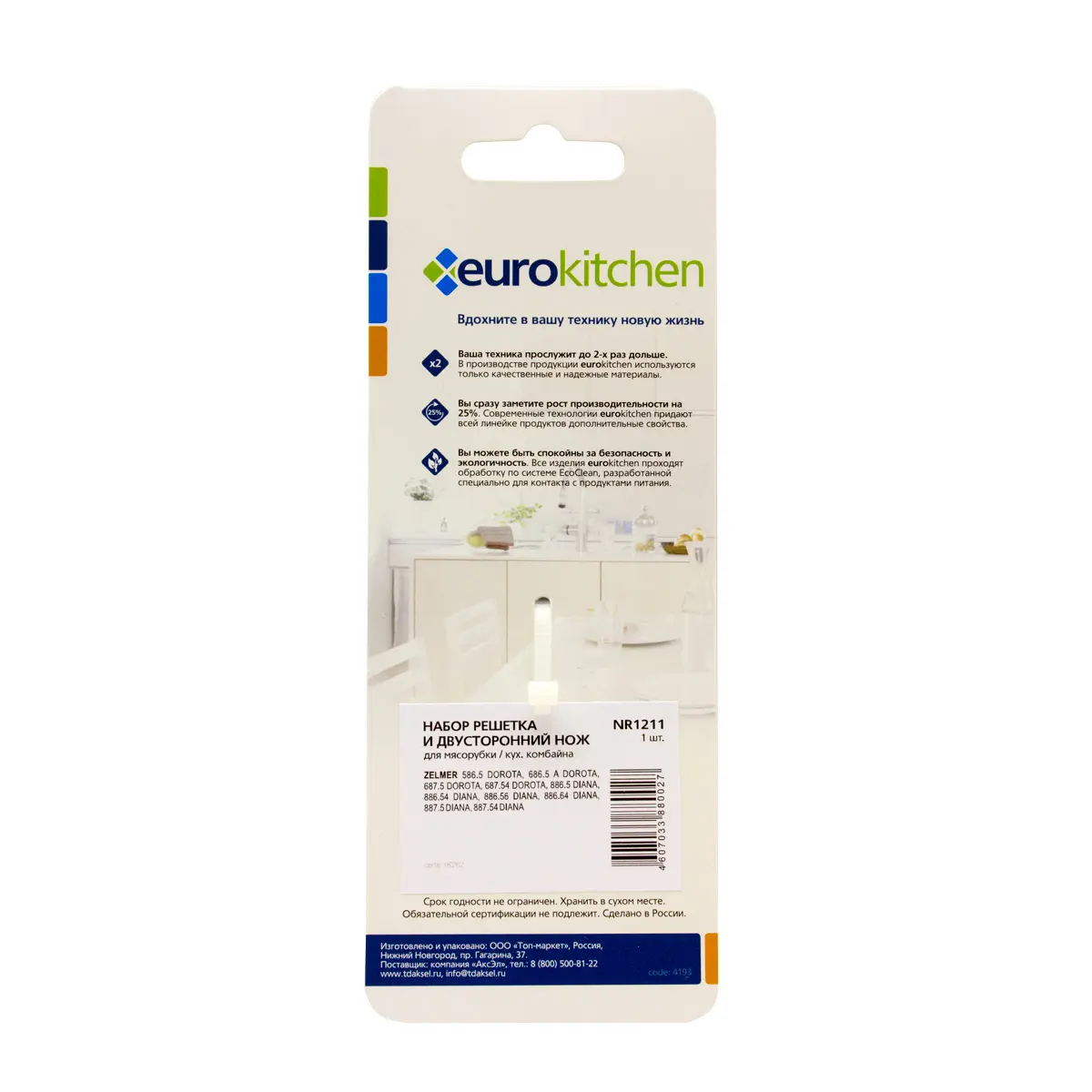 Изображение товара Запасные части Eurokitchen NR1211 0 Вт цвет стальной