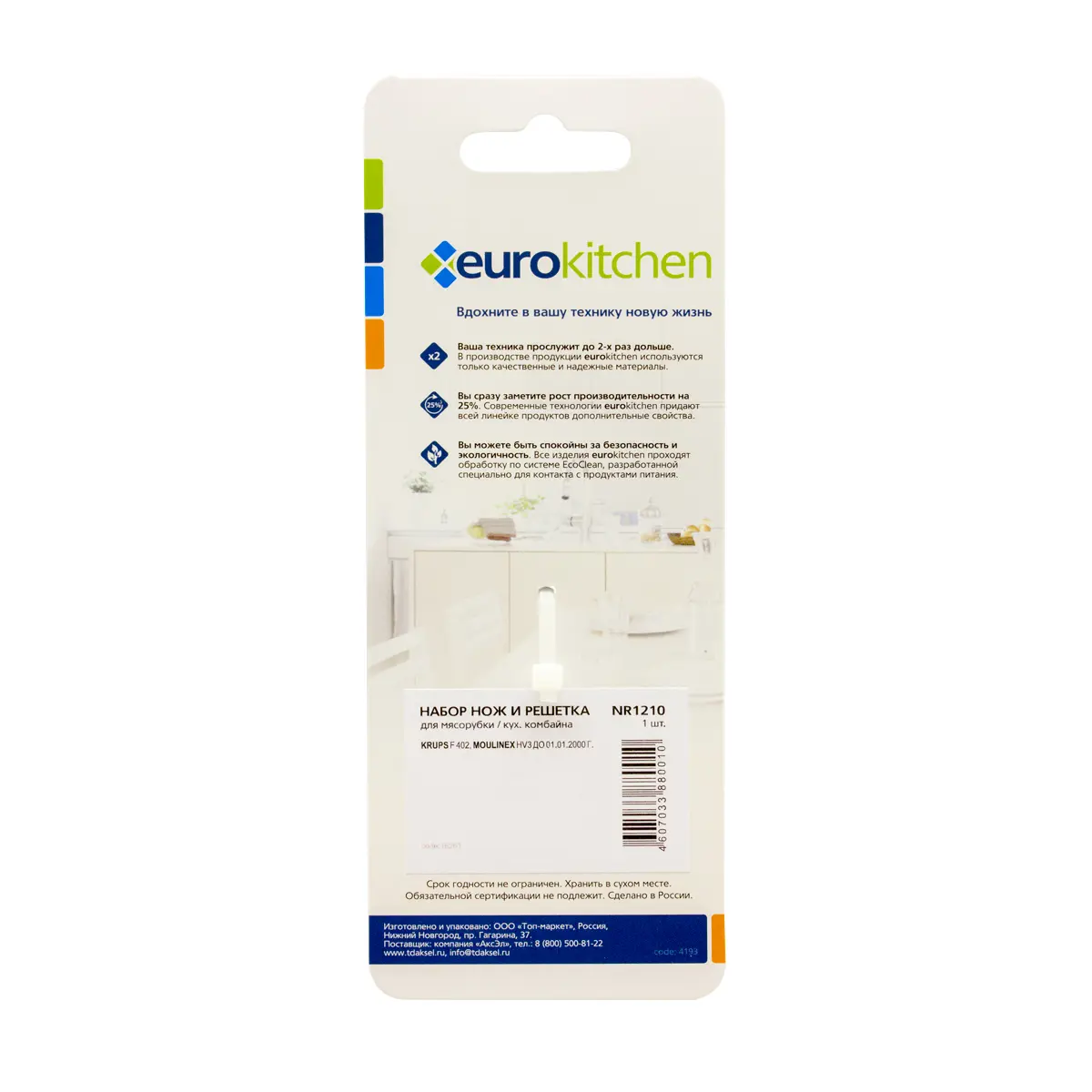 Изображение товара Запасные части Eurokitchen NR1210 0 Вт цвет стальной