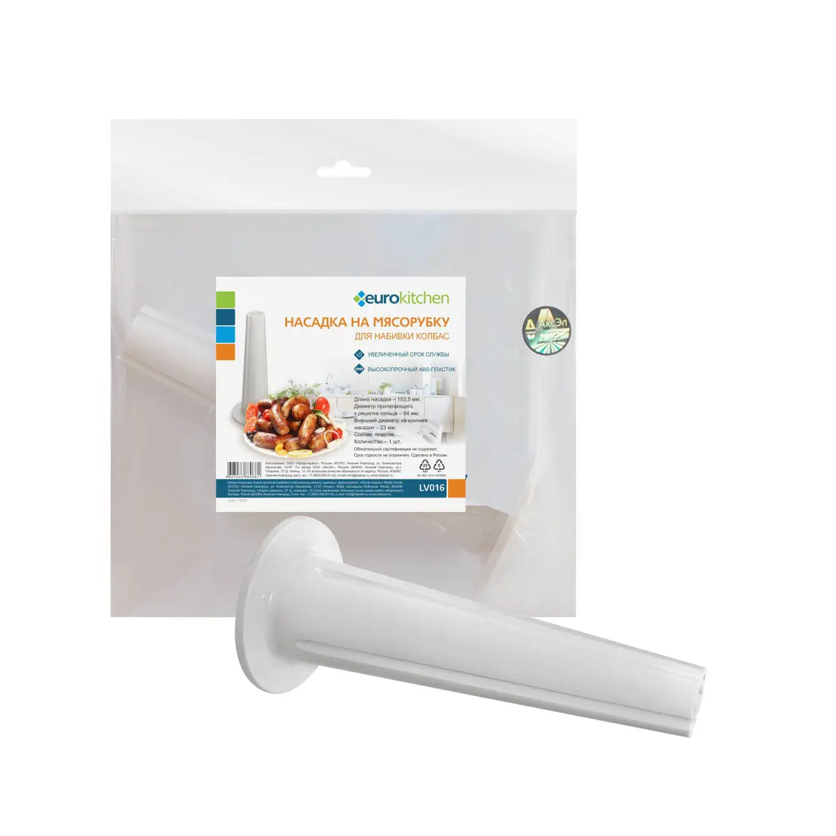 Изображение товара Запасные части Eurokitchen LV016 0 Вт цвет стальной