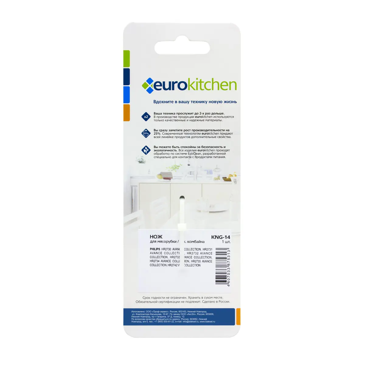 Изображение товара Запасные части Eurokitchen KNG-14 0 Вт цвет стальной