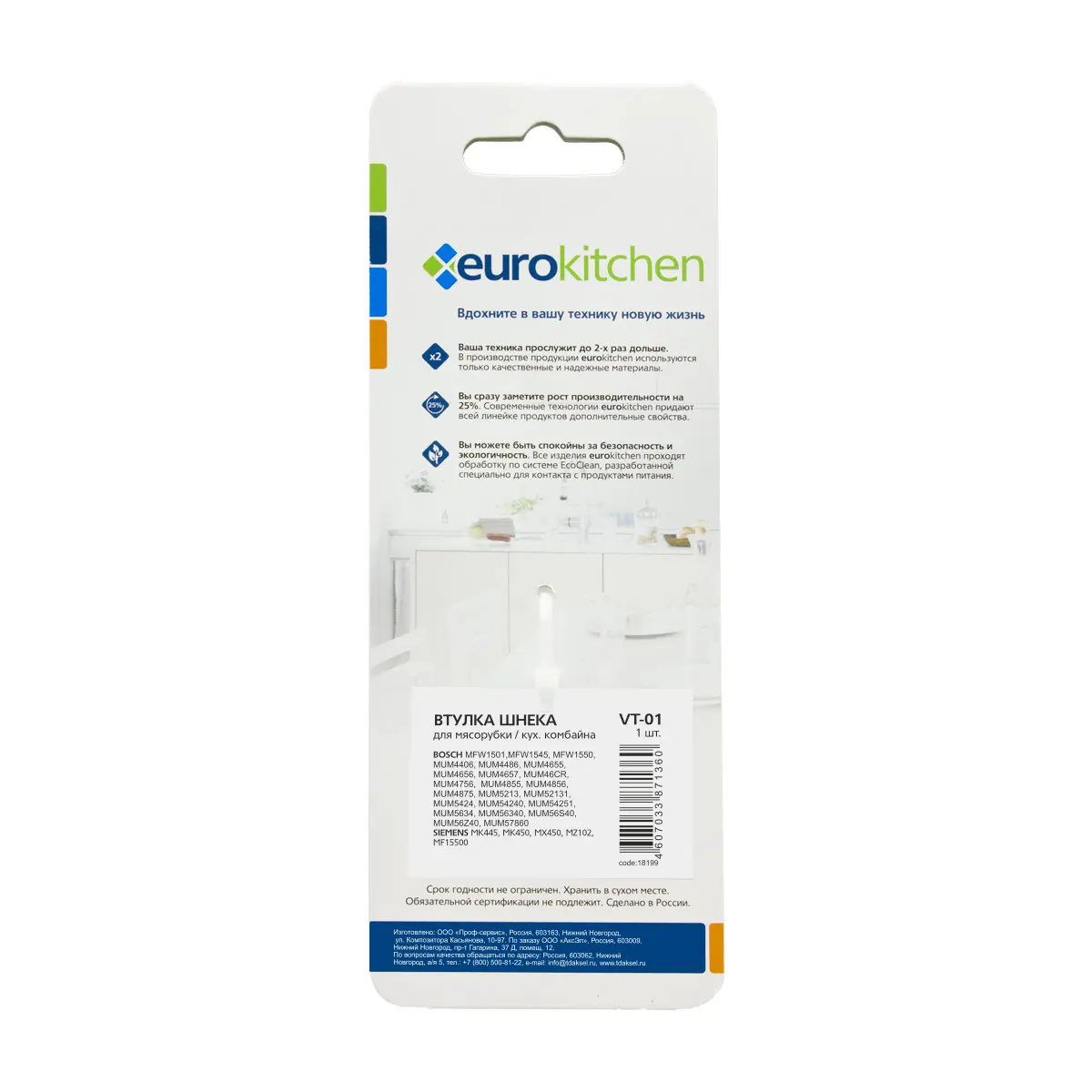 Изображение товара Запасные части Eurokitchen VT-01 0 Вт цвет бежевый