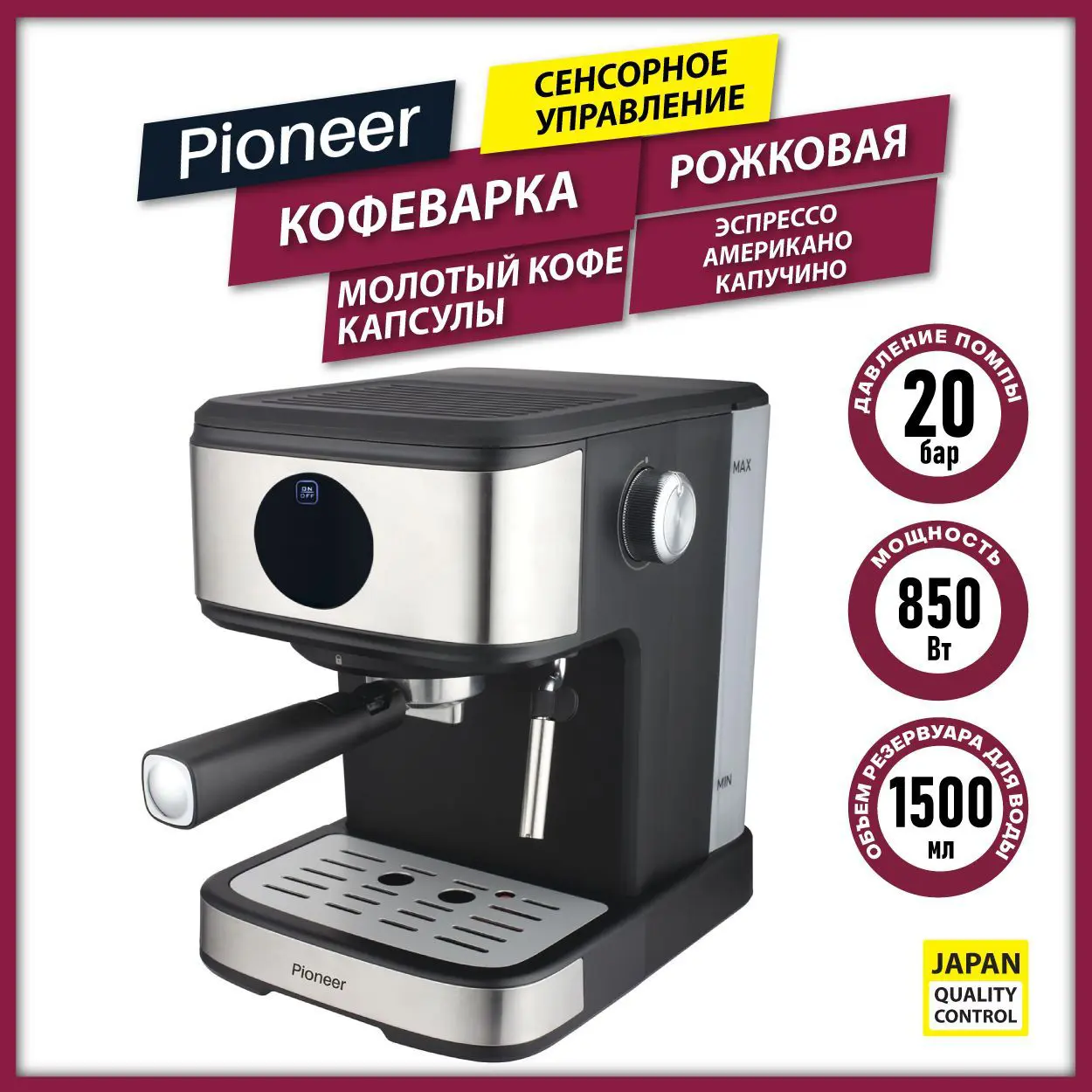 Изображение товара Рожковая кофеварка Pioneer CM121P цвет серебристый