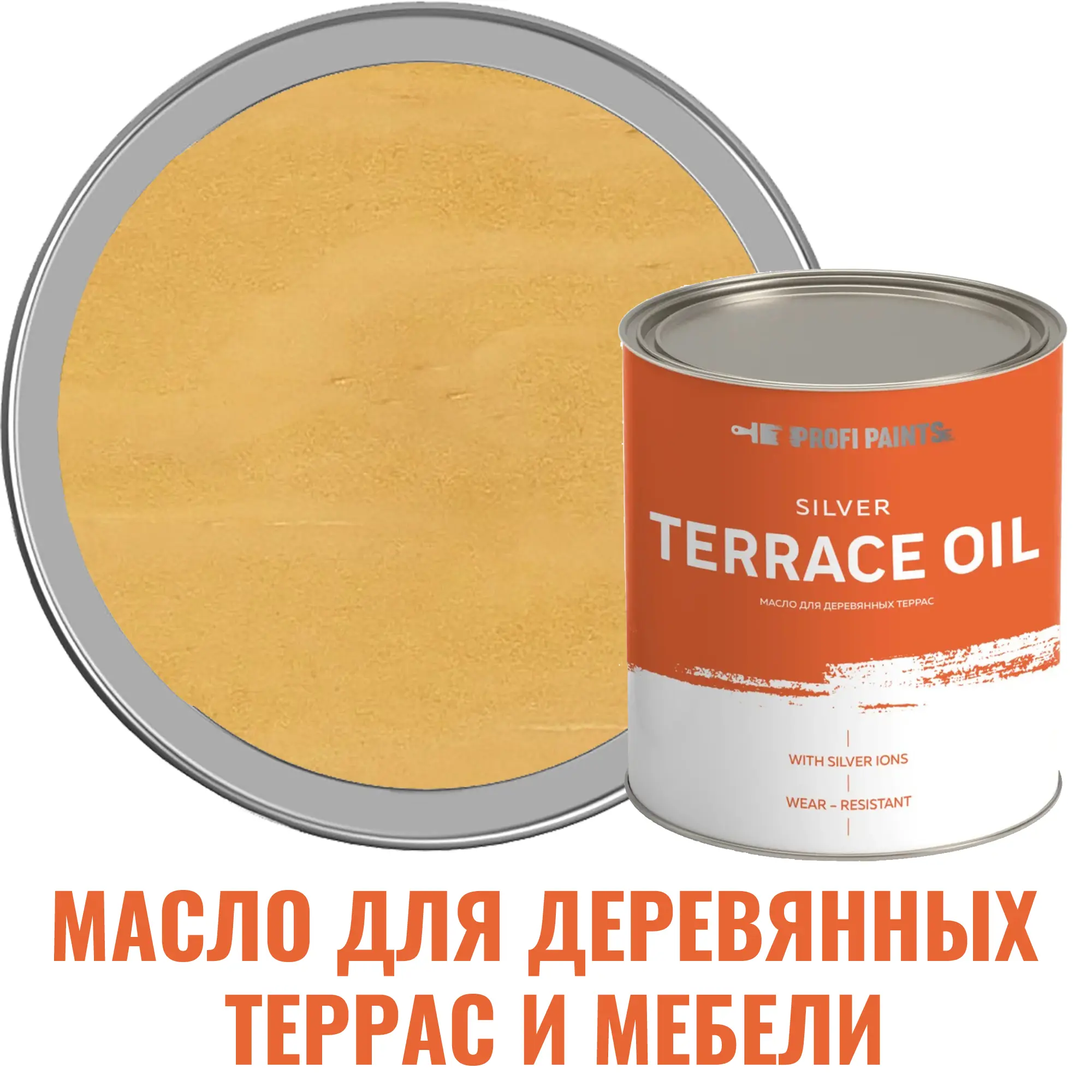 Изображение товара Масло для деревянной мебели и террас Profipaints Silver Terrace Oil 2.7л кедр