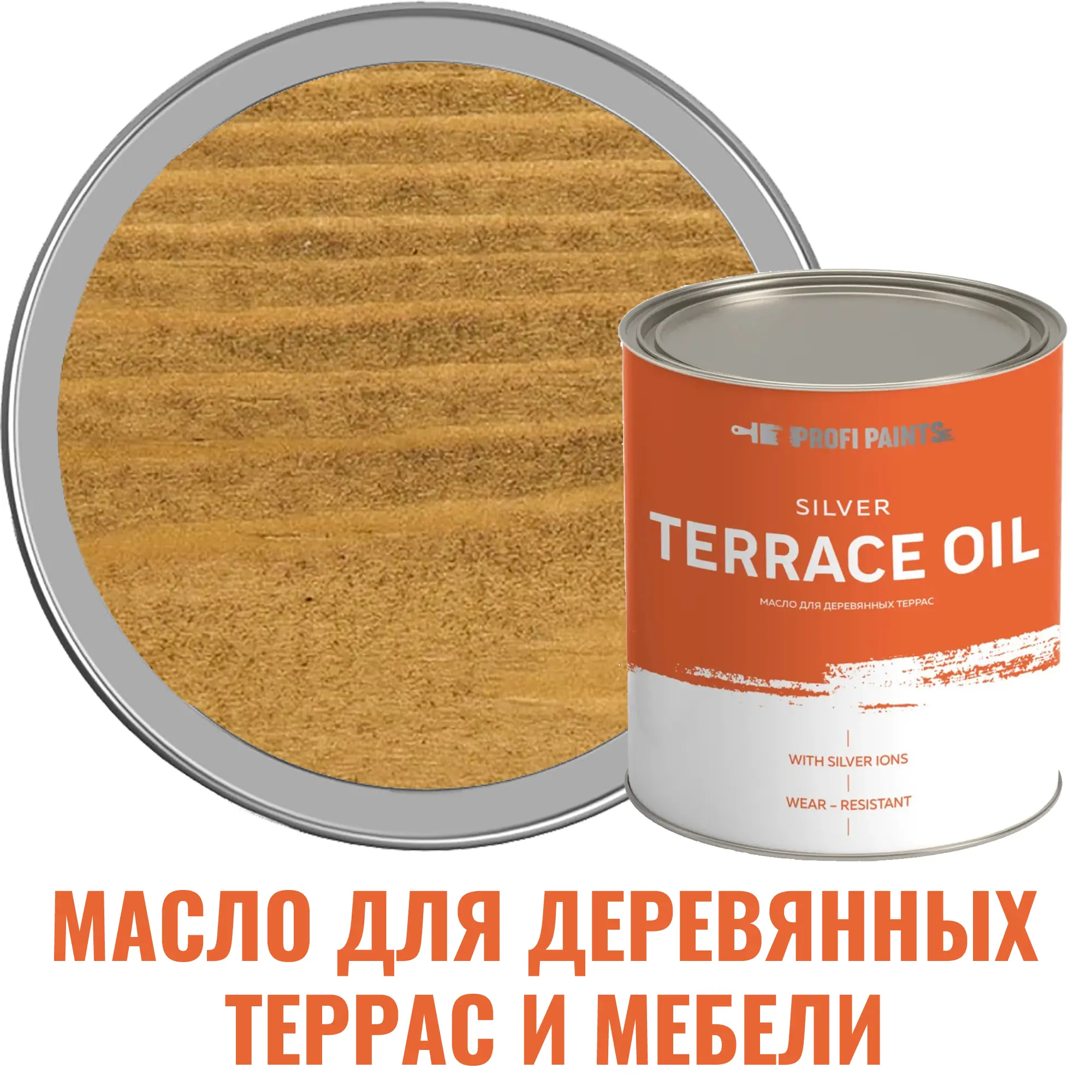 Изображение товара Maslo для деревянной мебели и террас ProfiPaints Silver Terrace Oil 2.7 л