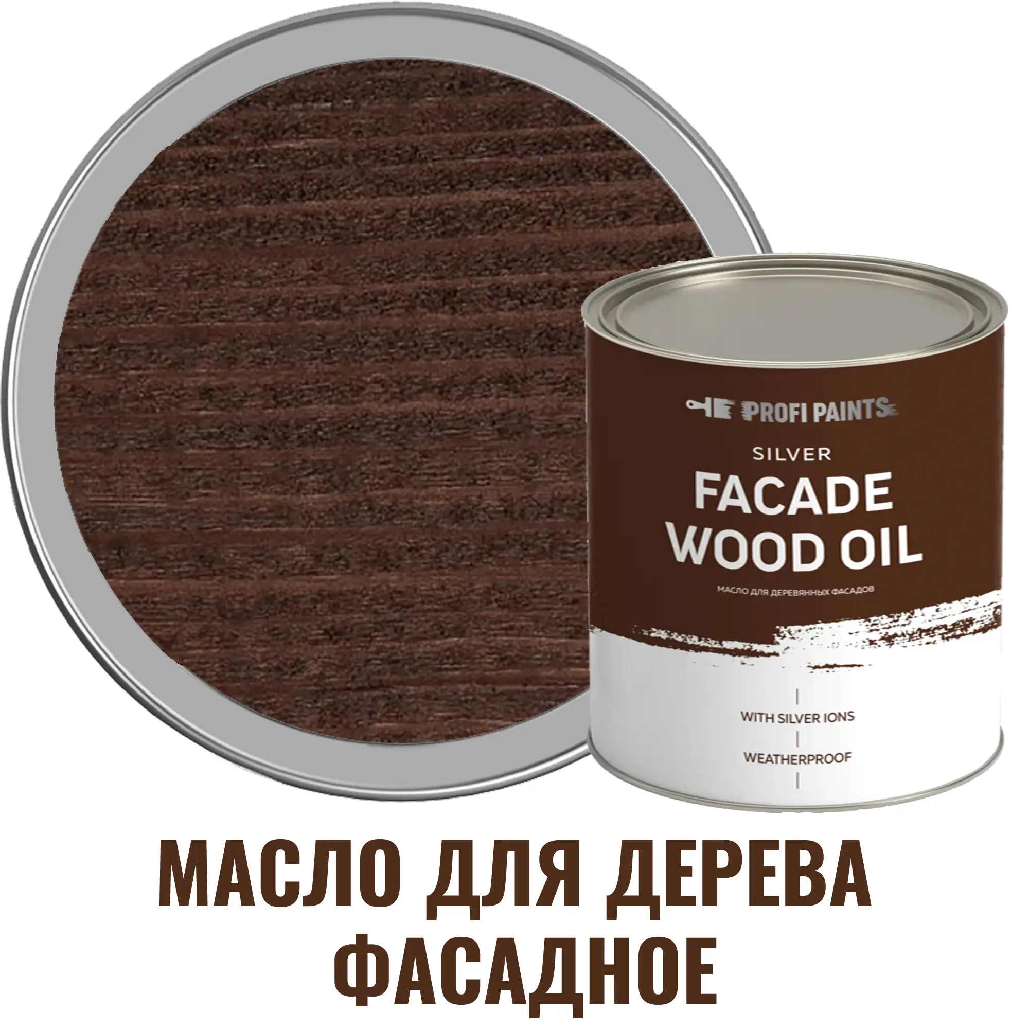 Изображение товара Фасадное атмосферостойкое масло для дерева Profipaints Silver Facade Wood Oil 2.7 л Палисандр