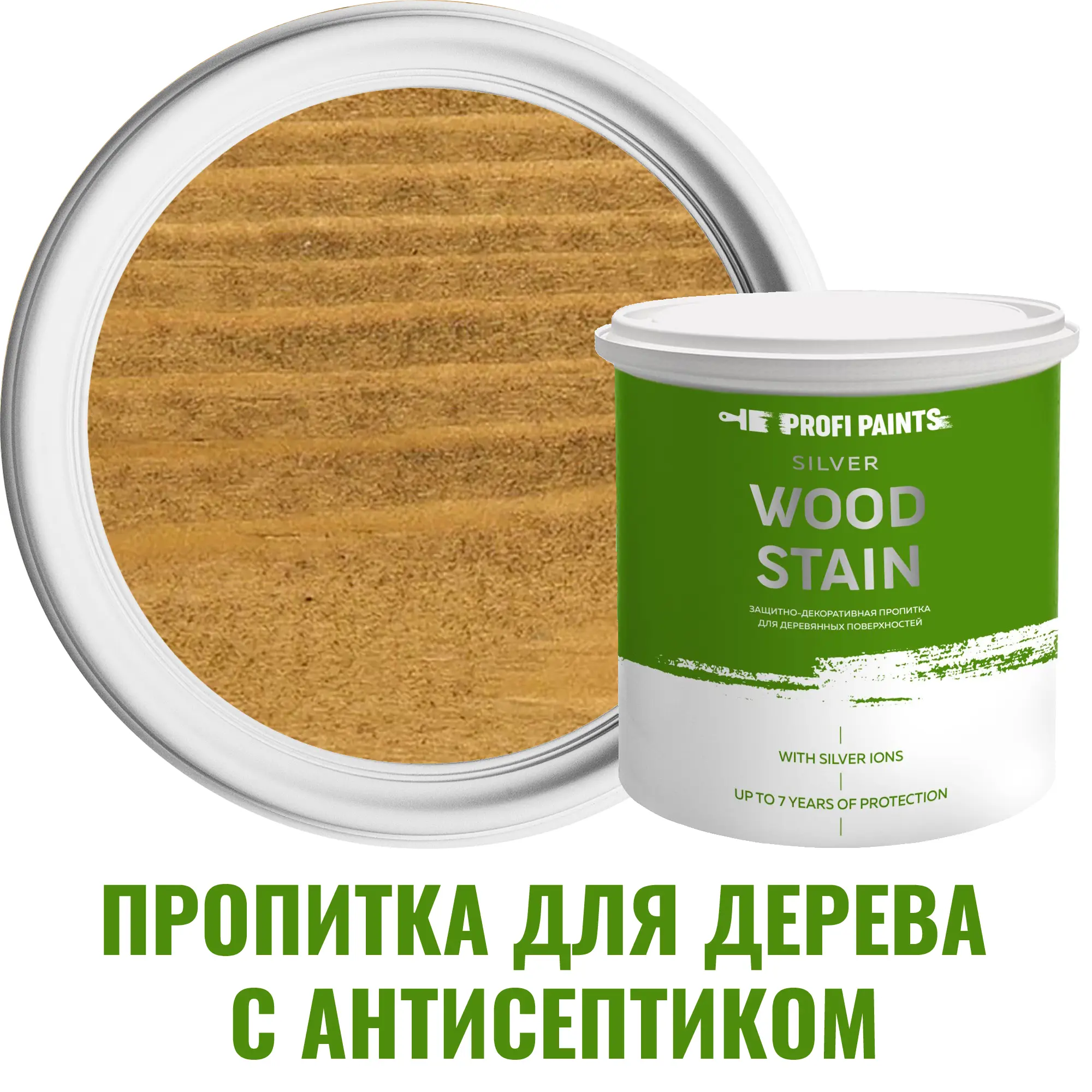 Изображение товара Пропитка для дерева PROFIPAINTS SILVER WOOD STAIN 0.9л солома для внутреннего и наружного применени