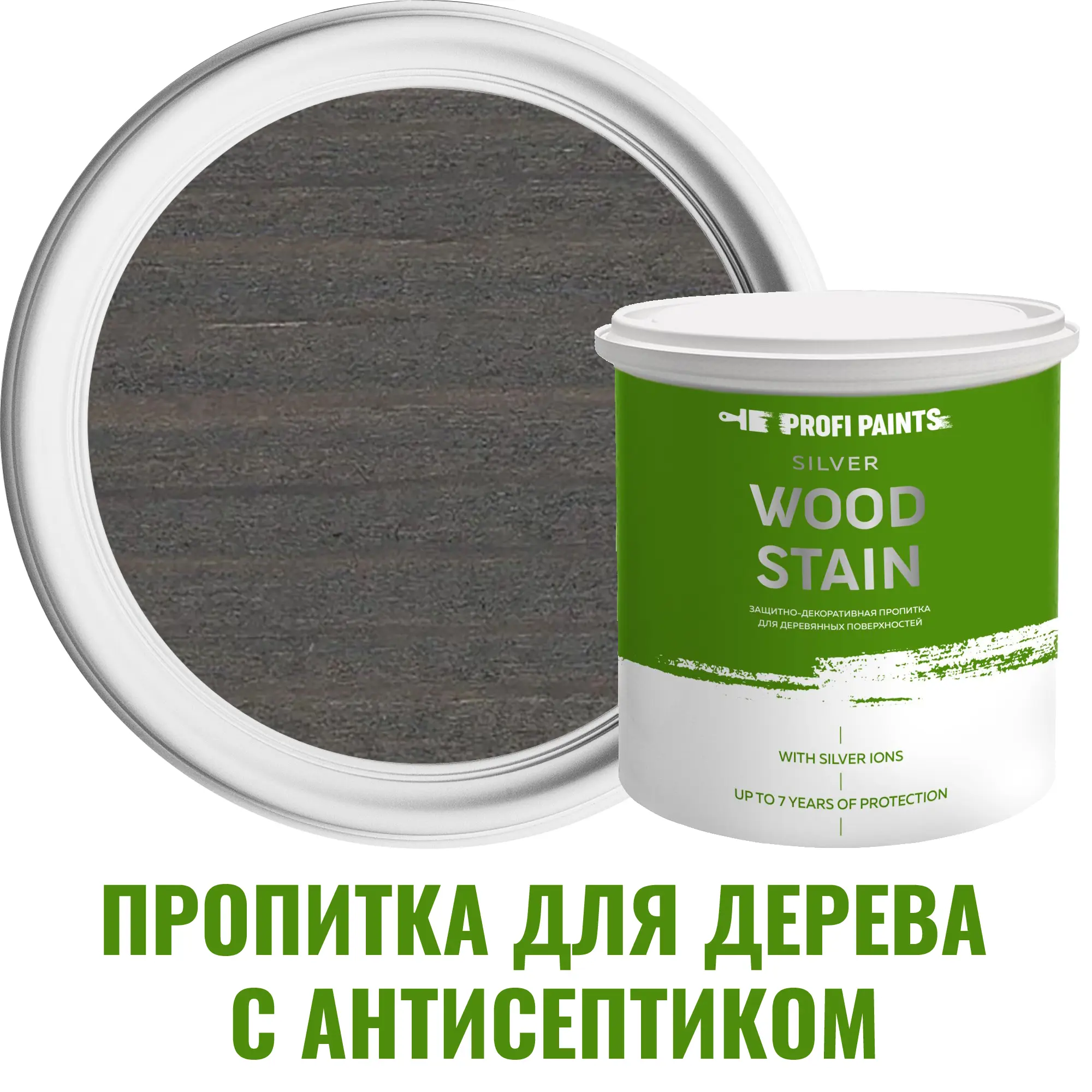 Изображение товара Пропитка для дерева ProfiPaints Silver Wood Stain 2.7 л серо-синий